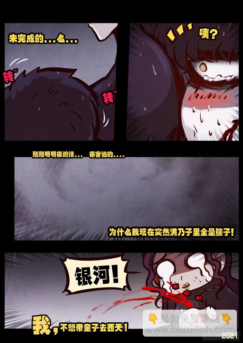 地球盡頭 - 第050集 - 1