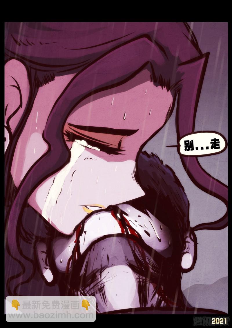 地球盡頭 - 第050集 - 3