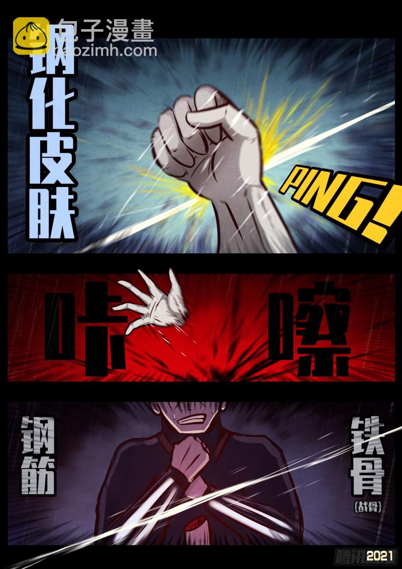 地球盡頭 - 第050集 - 2