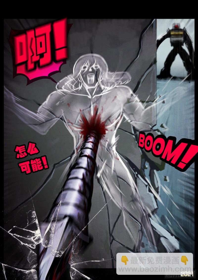 地球盡頭 - 第052集 - 5