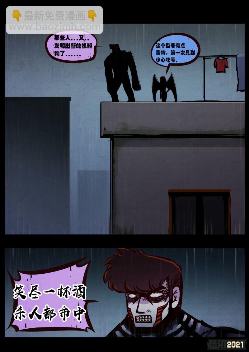 地球盡頭 - 第052集 - 1