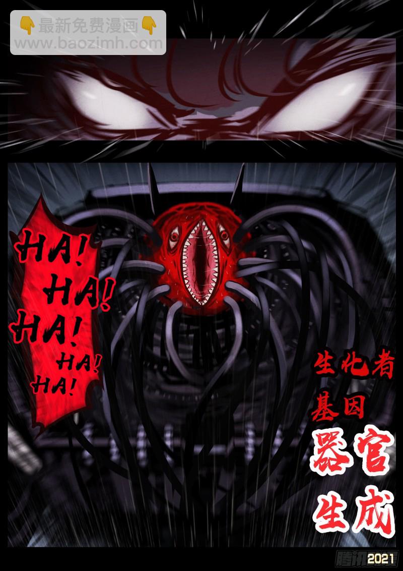 地球盡頭 - 第052集 - 3