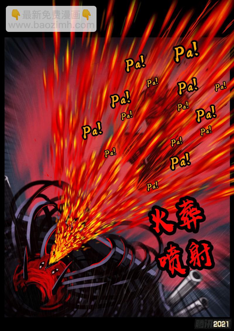 地球盡頭 - 第052集 - 4