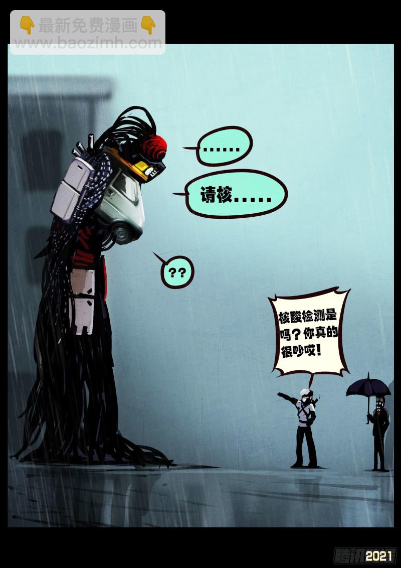 地球盡頭 - 第052集 - 5