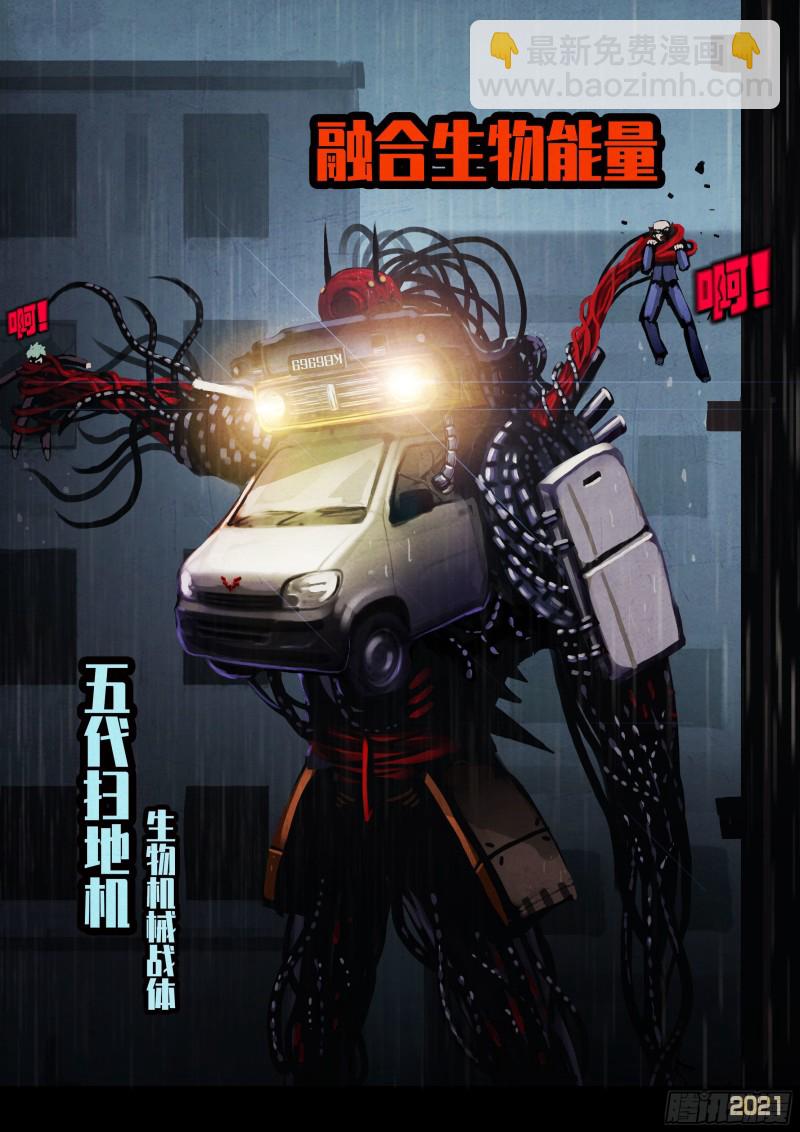 地球盡頭 - 第052集 - 3