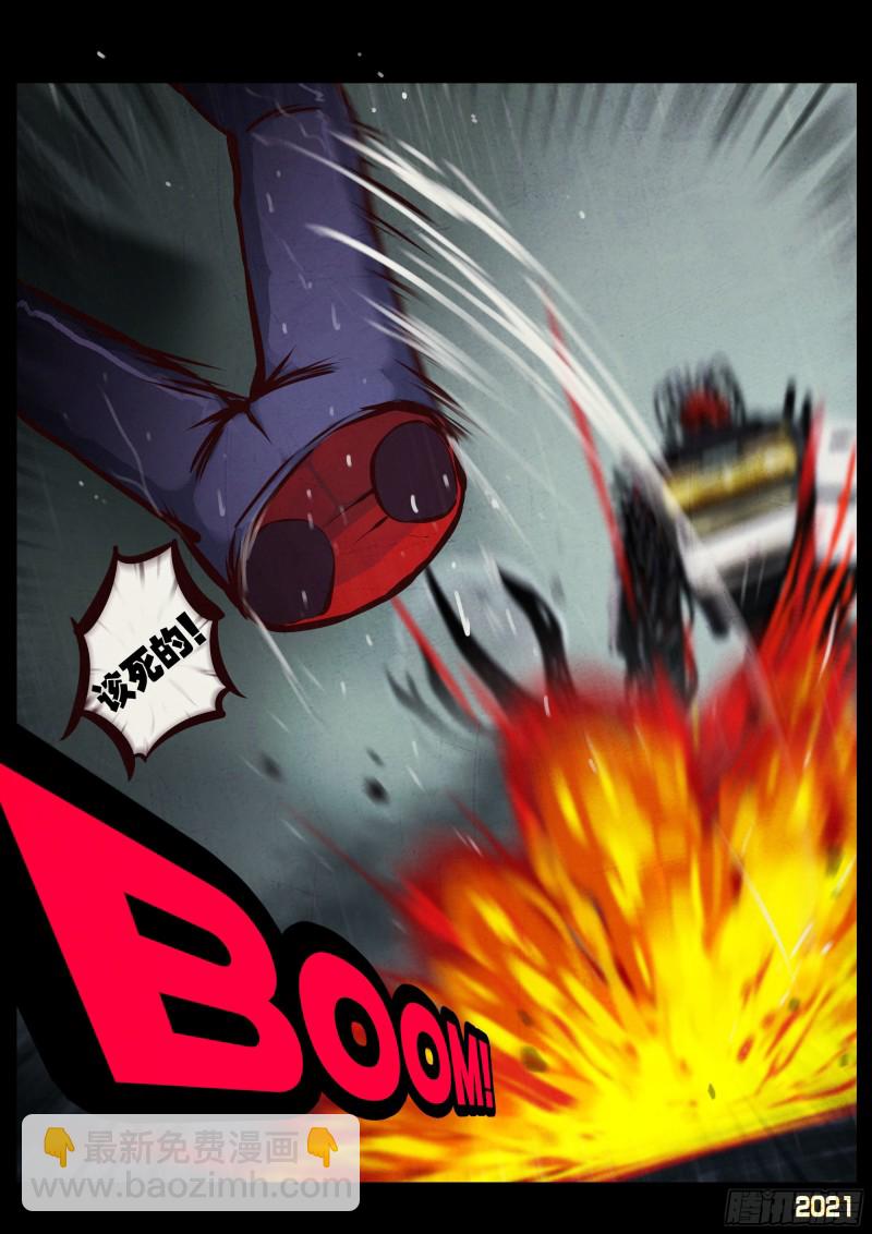 地球盡頭 - 第052集 - 1