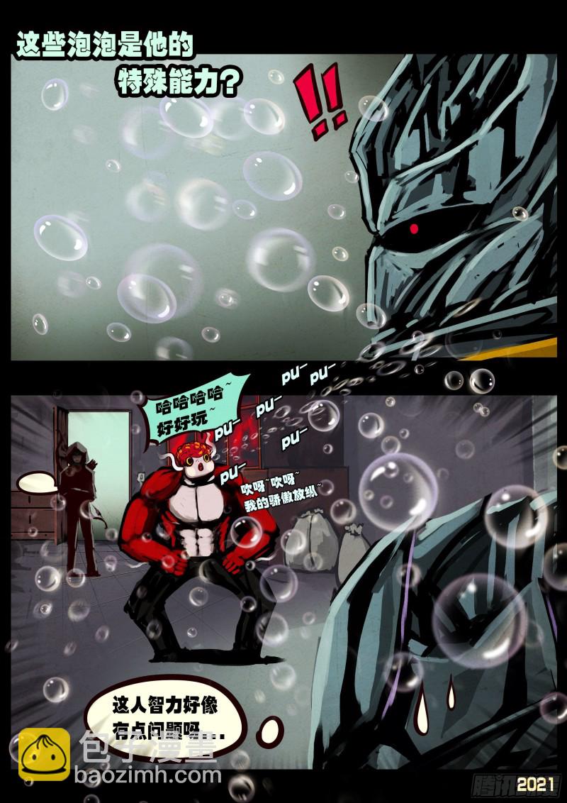 地球盡頭 - 第058集 - 1