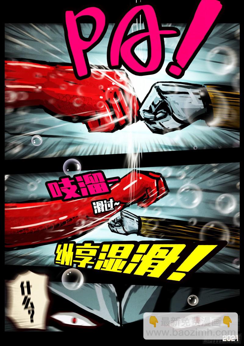 地球盡頭 - 第058集 - 1