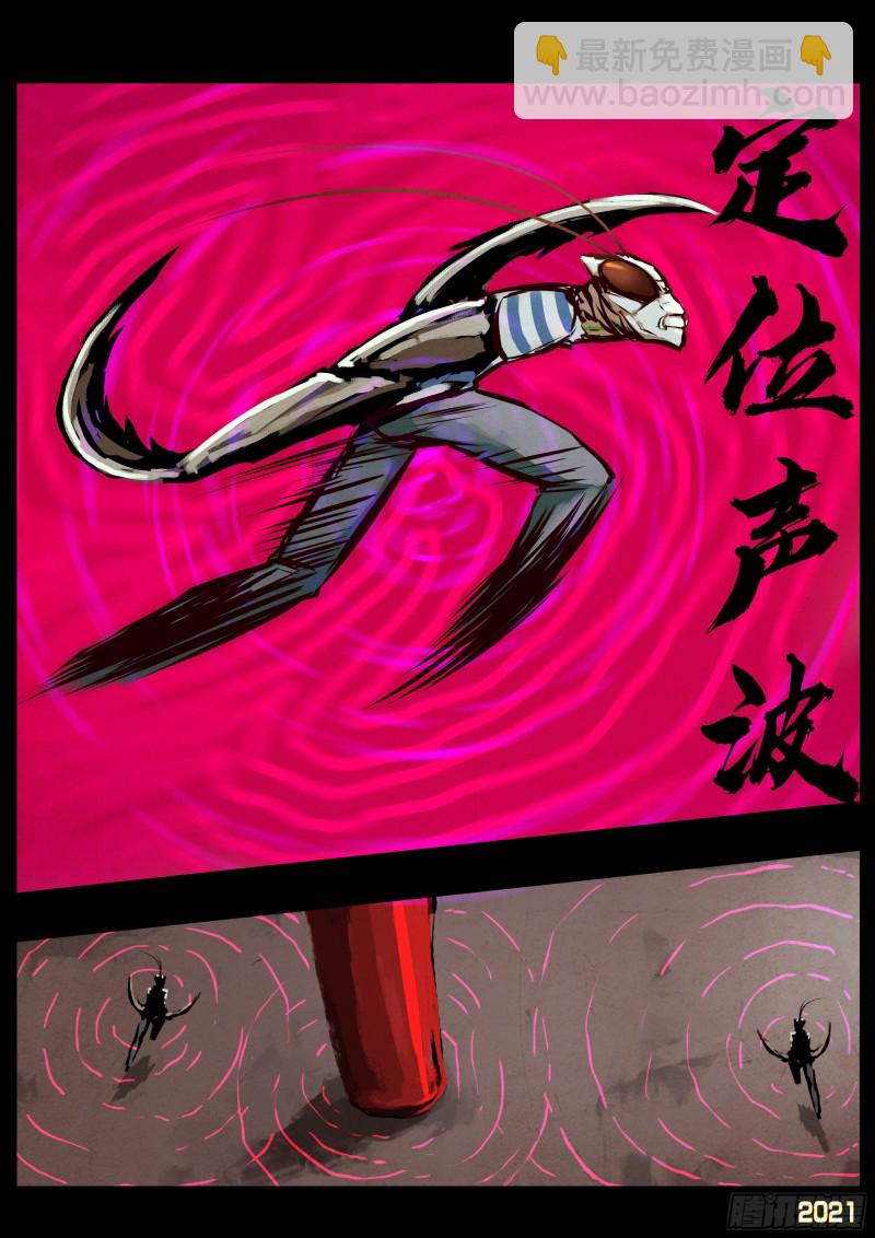 地球盡頭 - 第060集 - 1