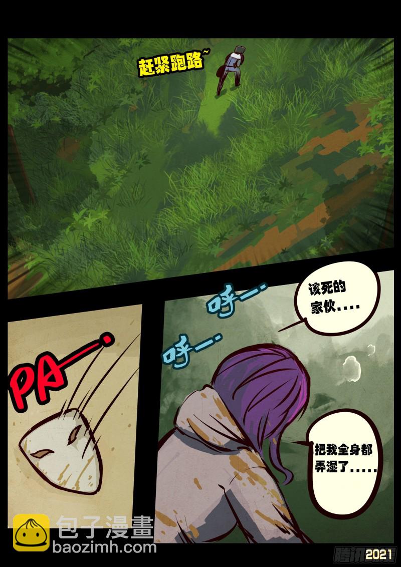 地球盡頭 - 第060集 - 2