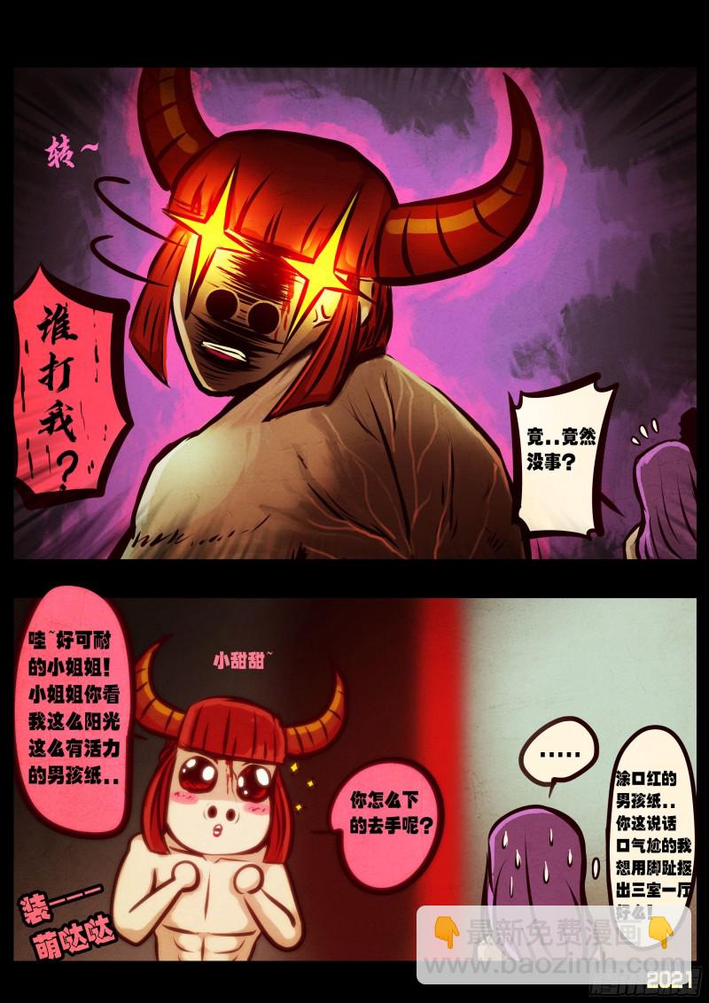 地球盡頭 - 第062集 - 1