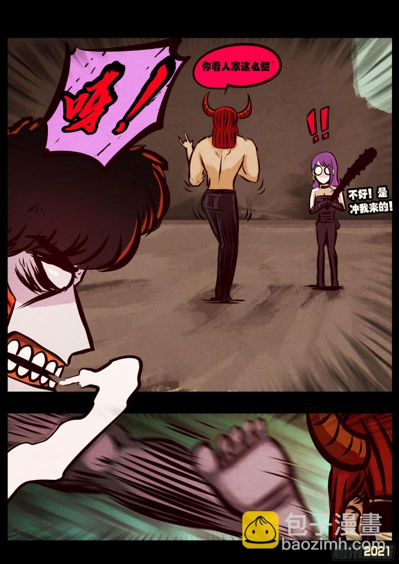 地球盡頭 - 第062集 - 3