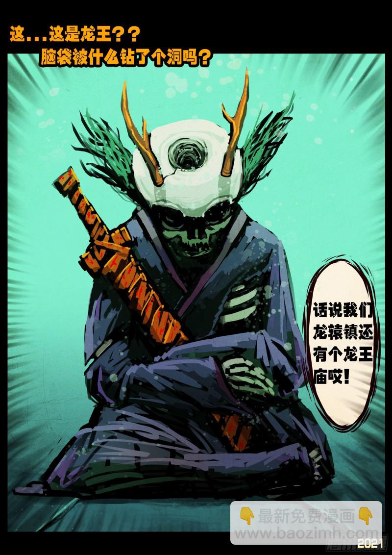 地球盡頭 - 第064集（下） - 3