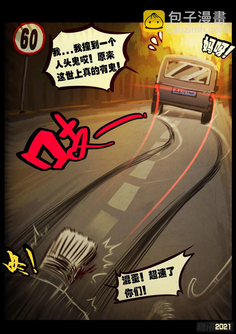 地球盡頭 - 第064集（下） - 2