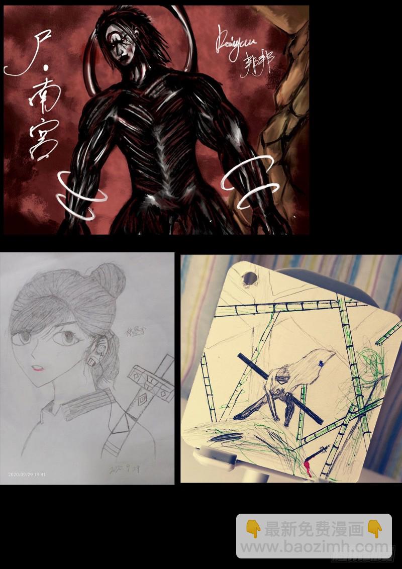 地球盡頭 - 第066集 - 2