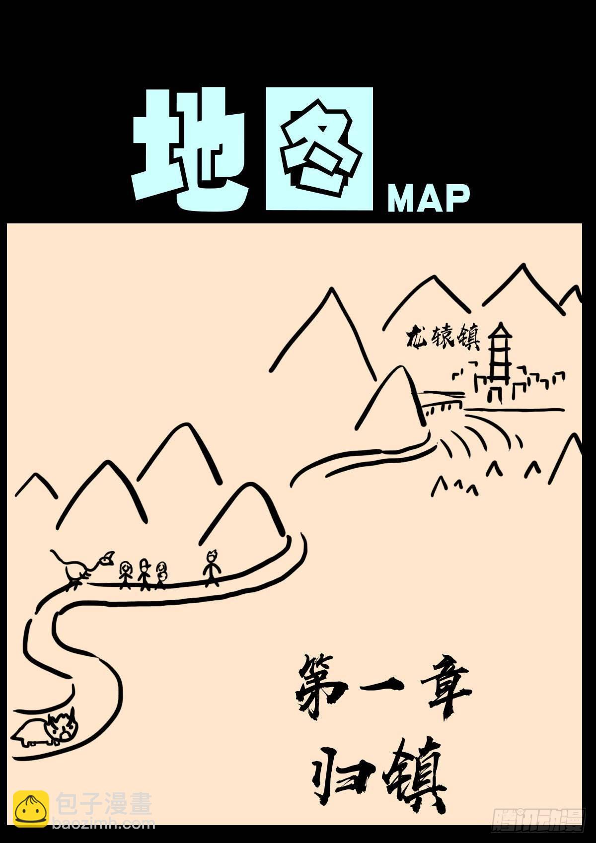 地球盡頭 - 第008集 - 3