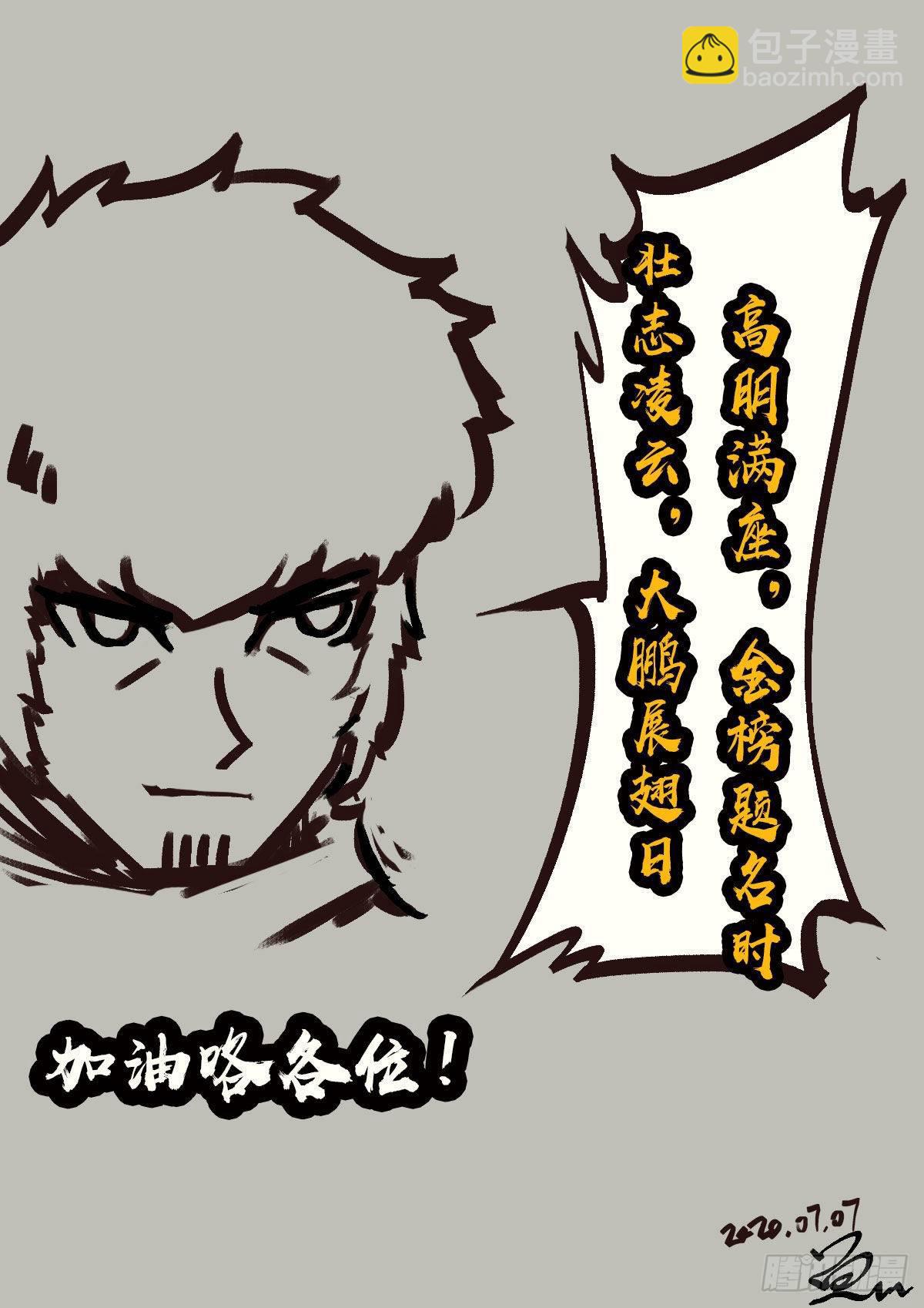 地球盡頭 - 第008集 - 4