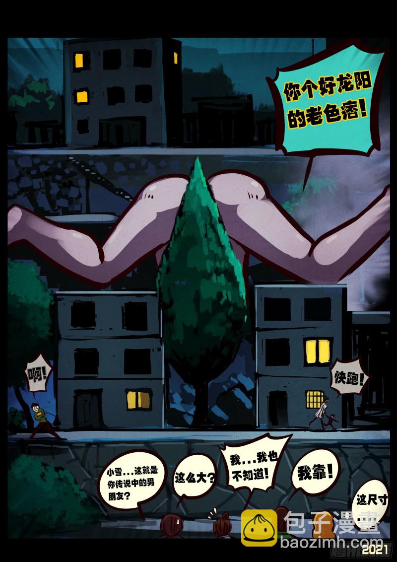 地球盡頭 - 第070集 - 2