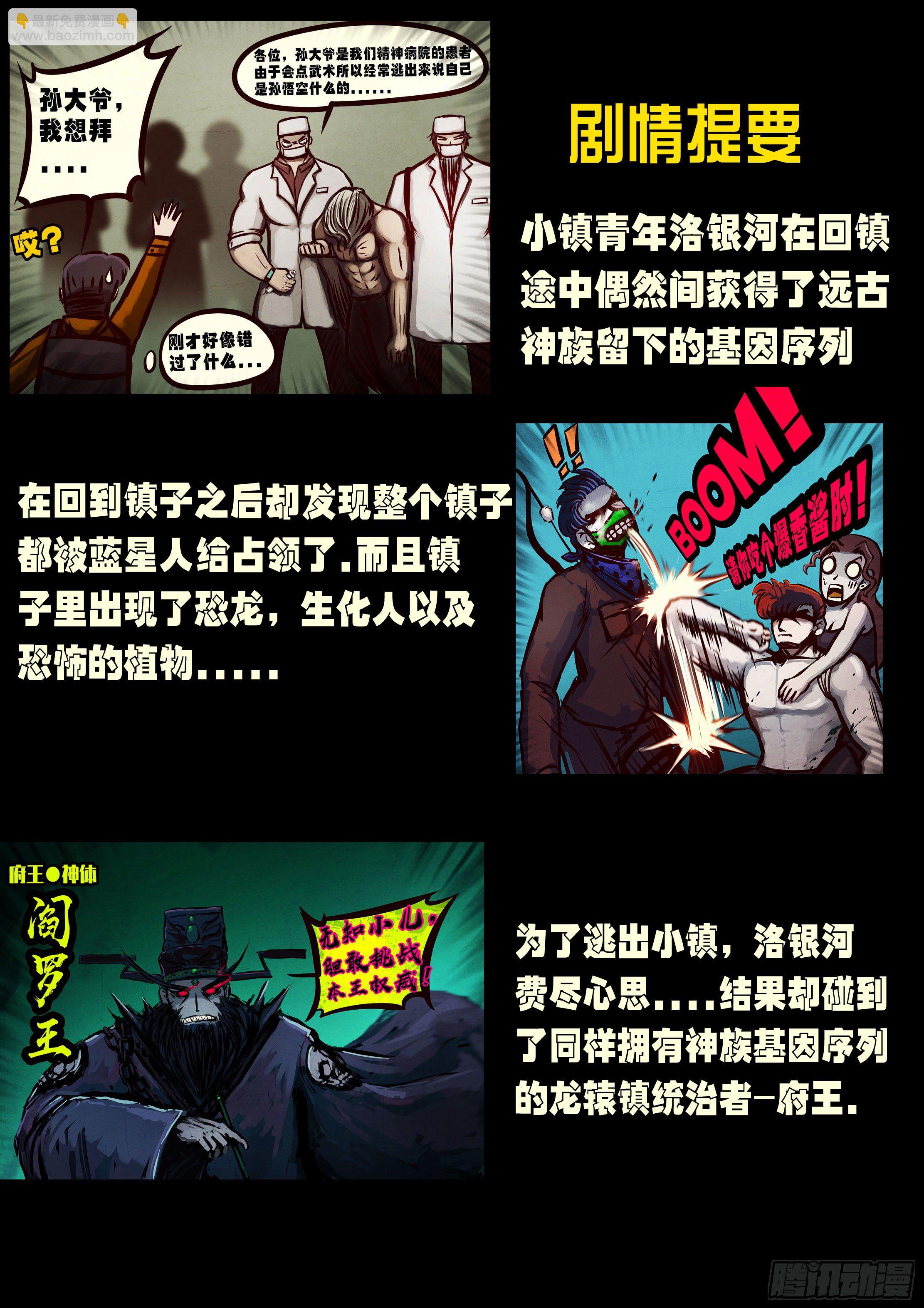 地球盡頭 - 第072集 - 2