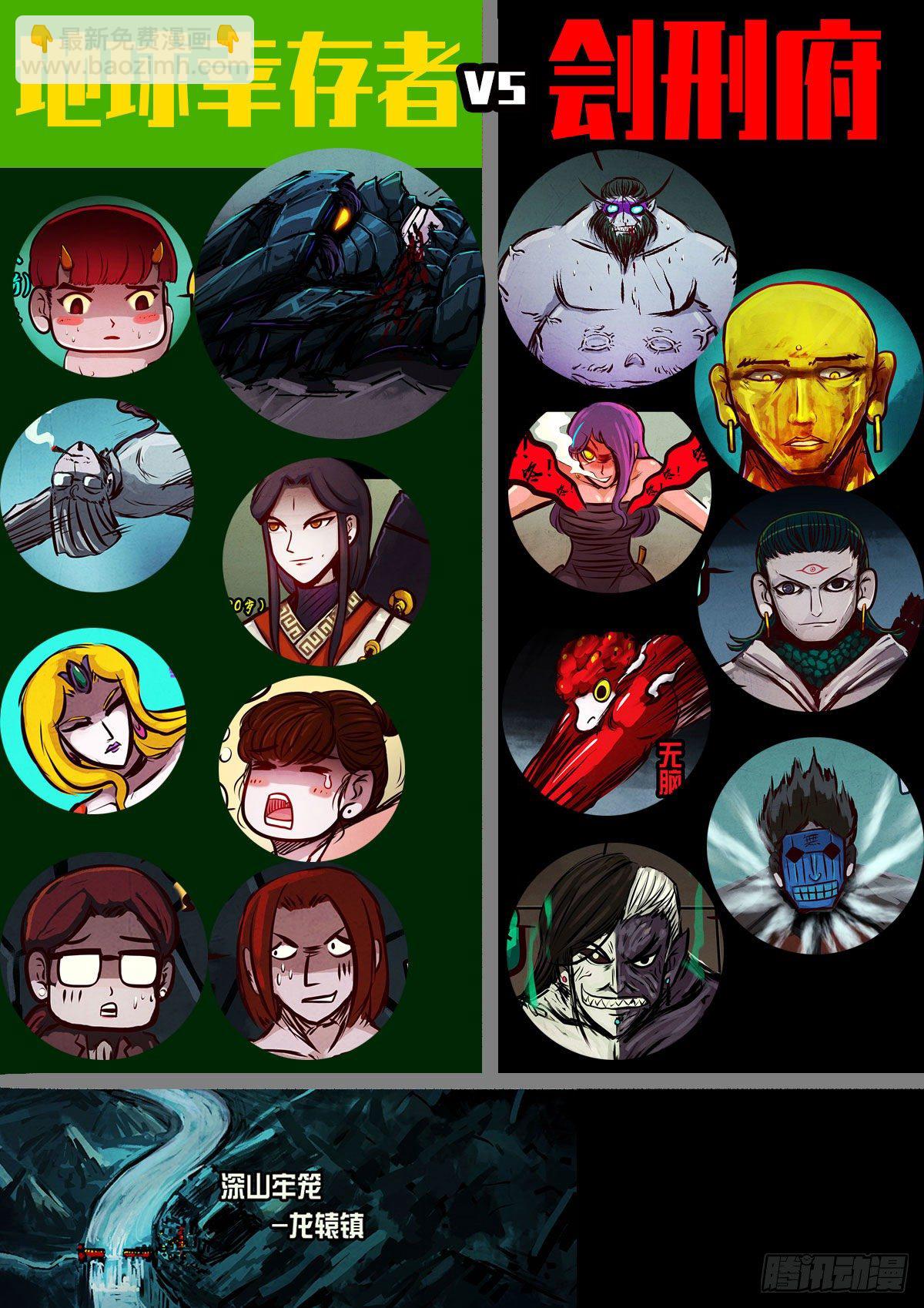 地球盡頭 - 第074集 - 2