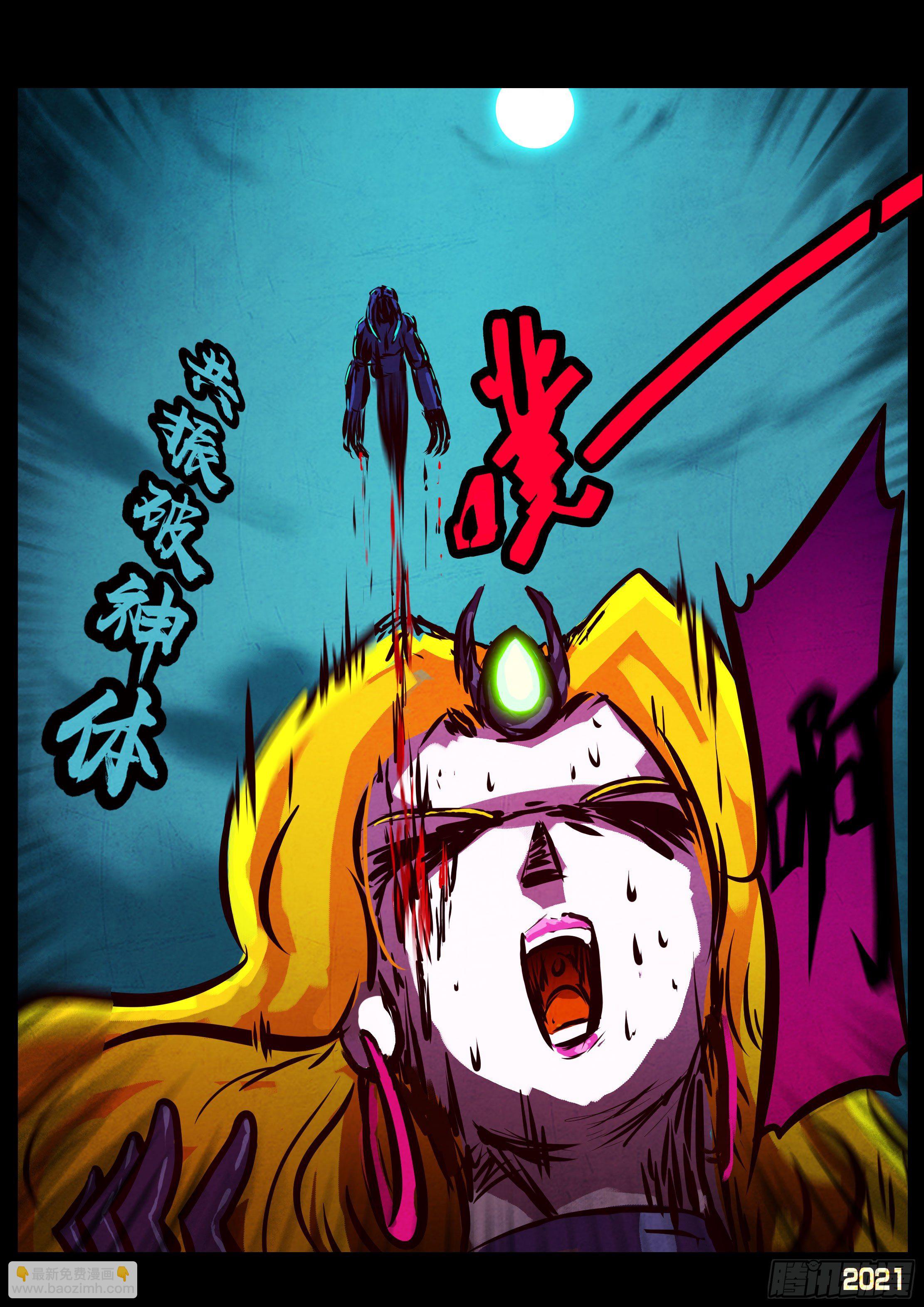 地球盡頭 - 第076集 - 2