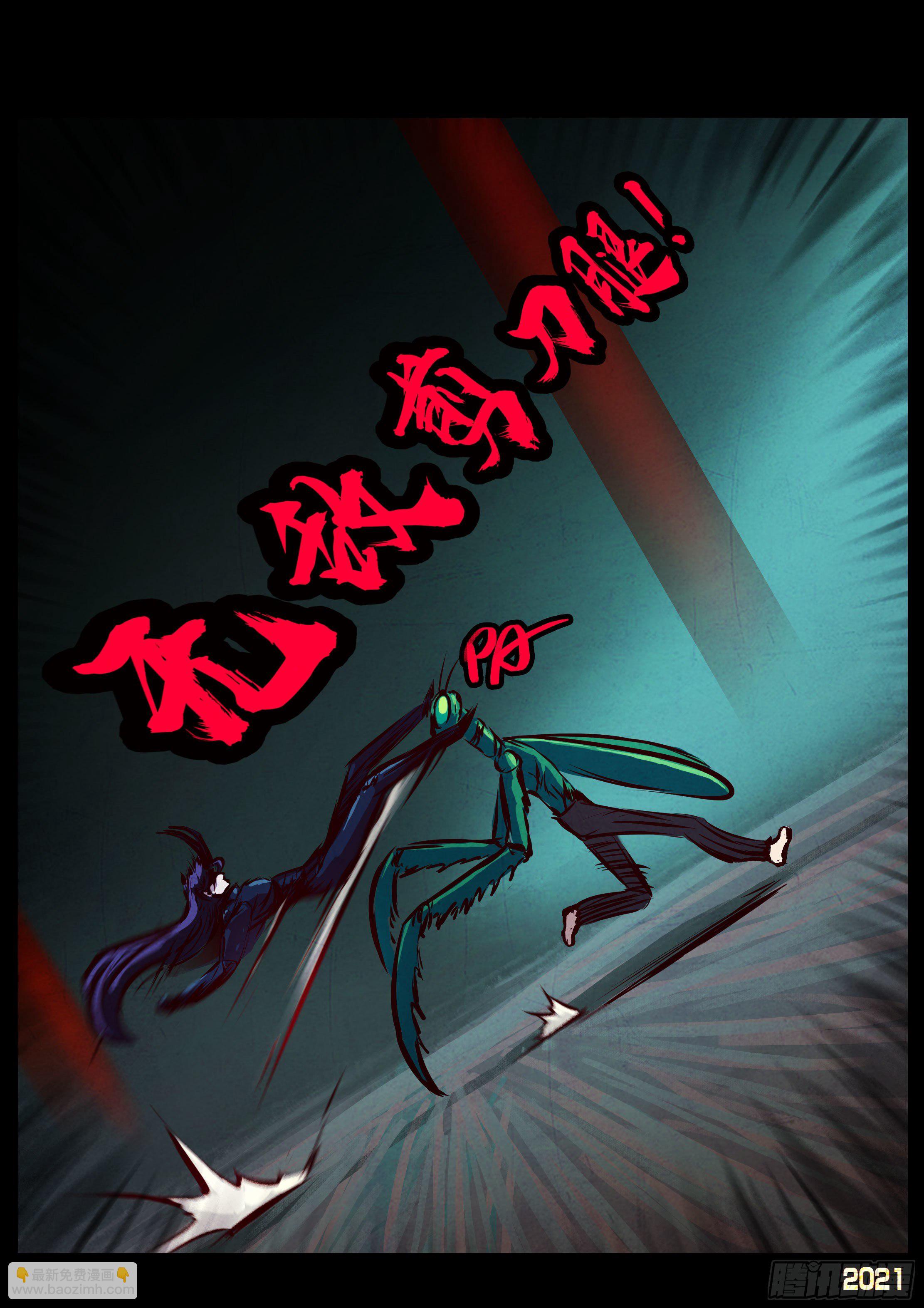 地球盡頭 - 第080集 - 3