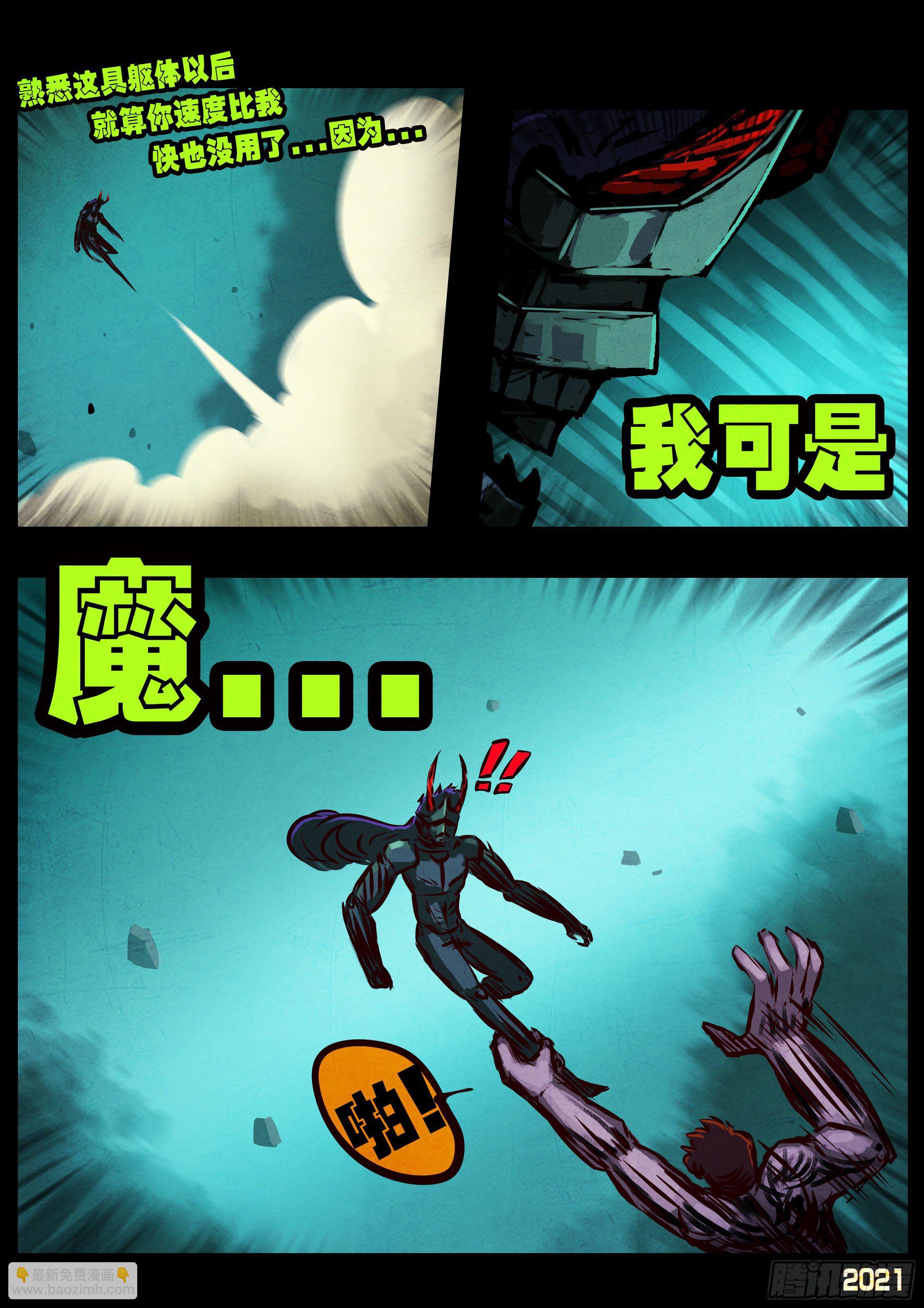 地球盡頭 - 第081集 - 2