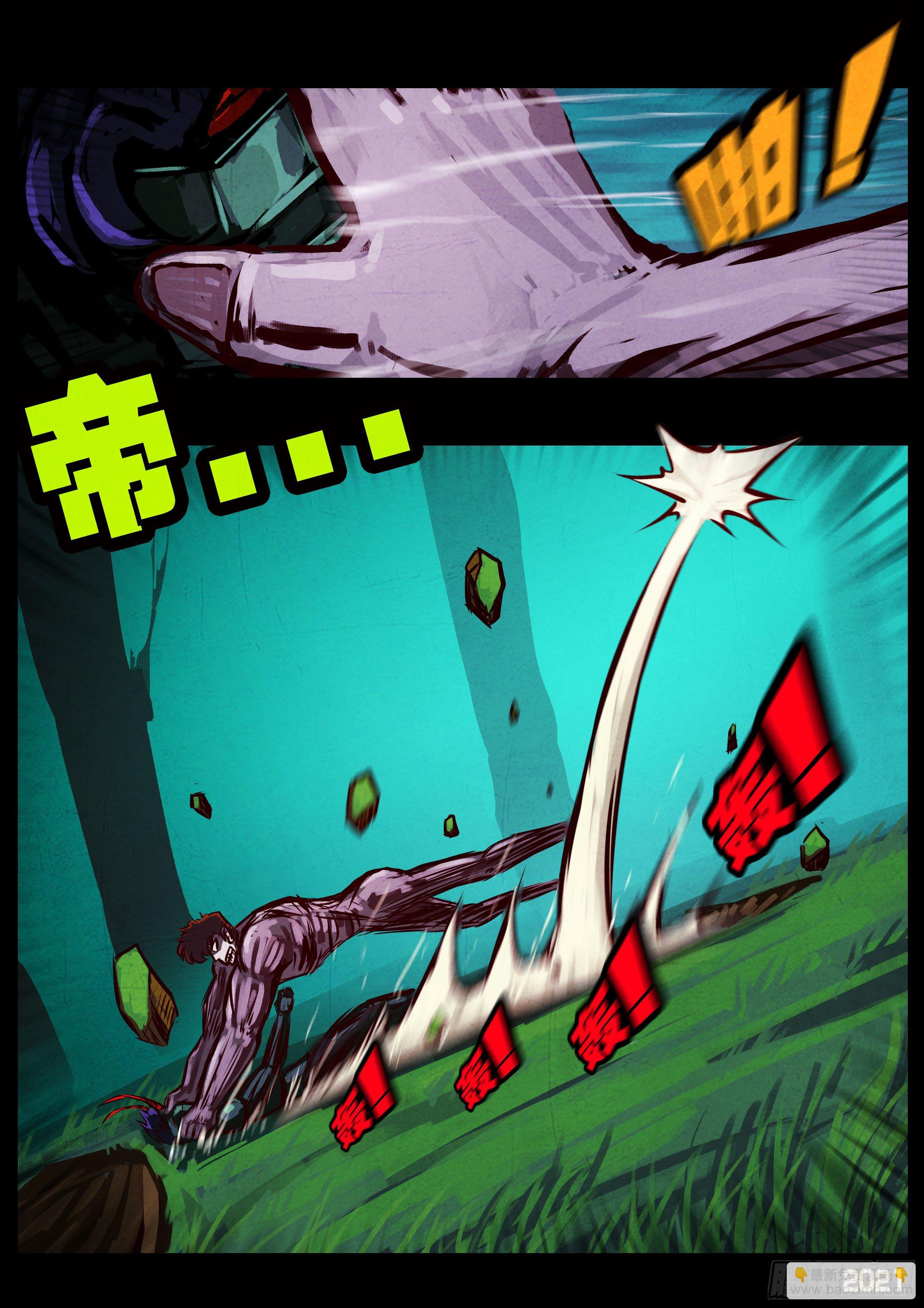 地球盡頭 - 第081集 - 3