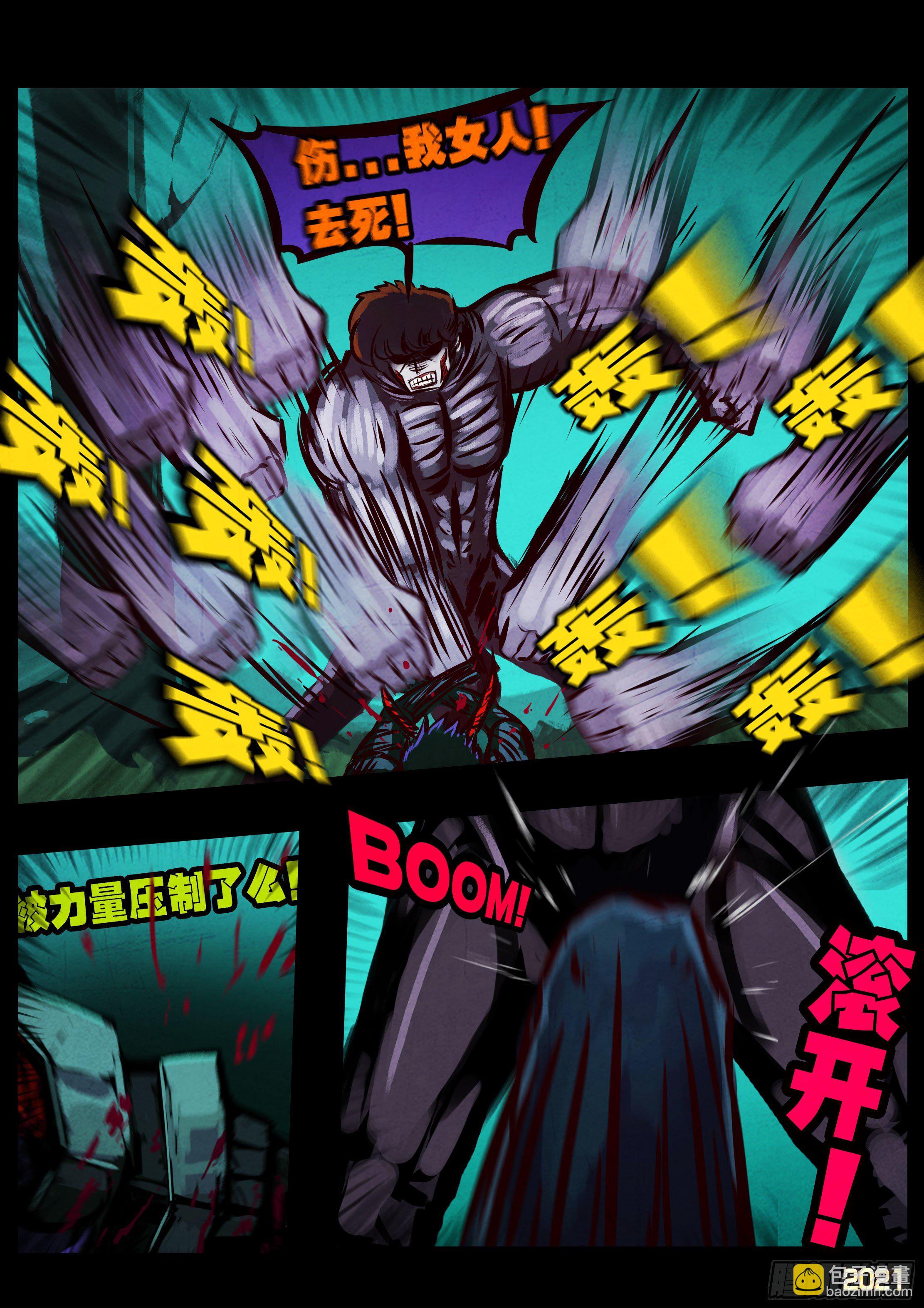 地球盡頭 - 第081集 - 1