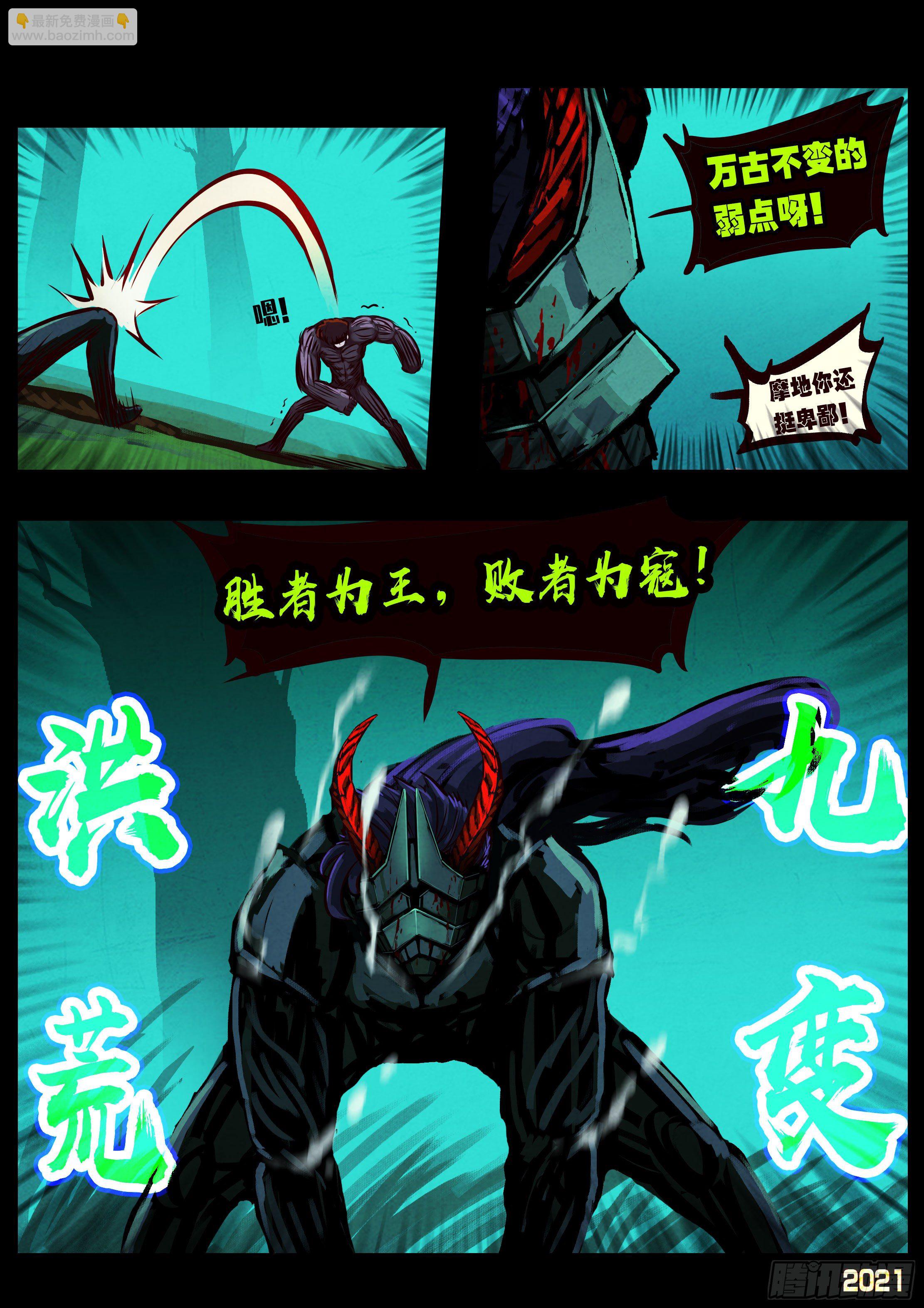 地球盡頭 - 第081集 - 2