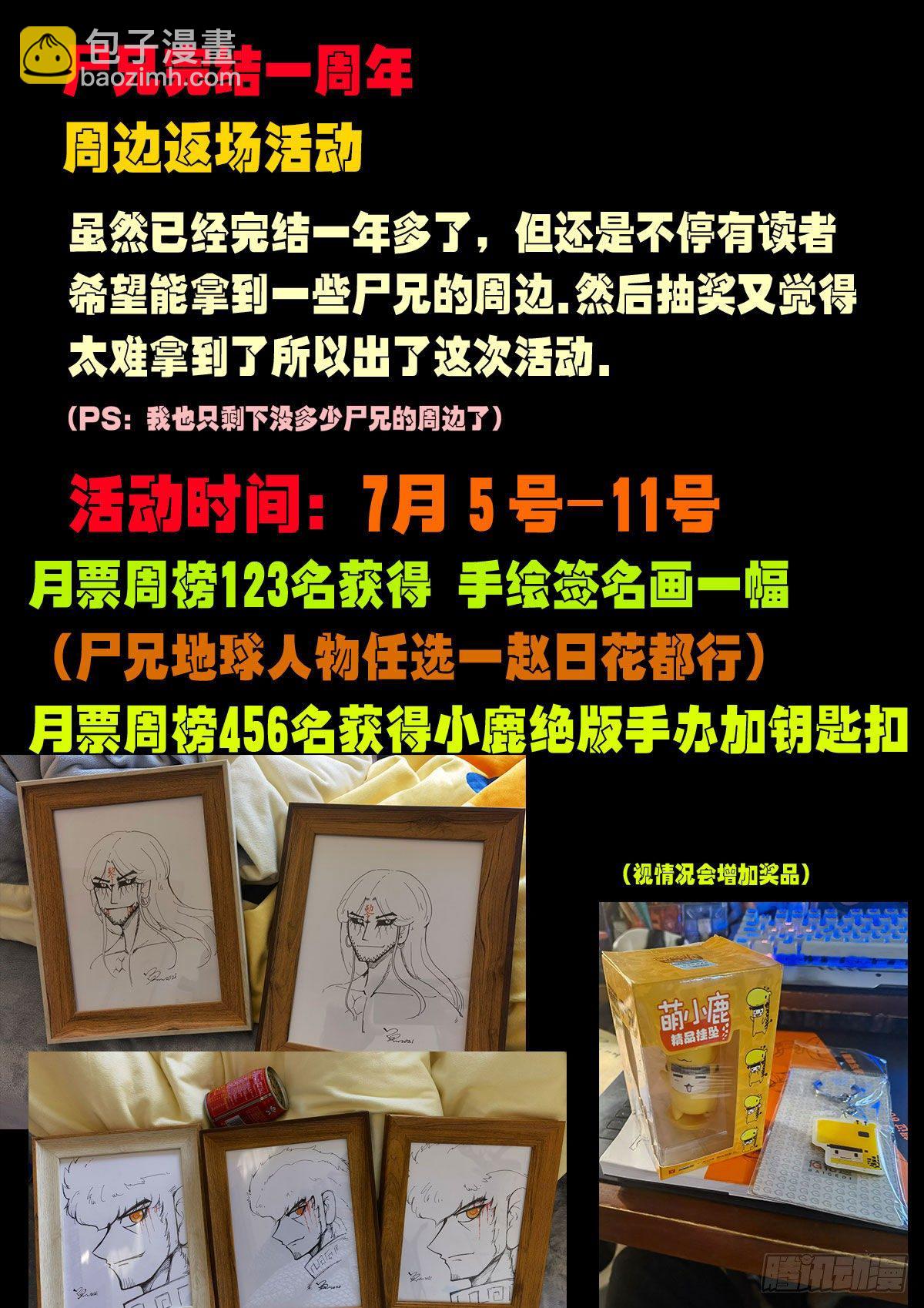 地球盡頭 - 第081集 - 3