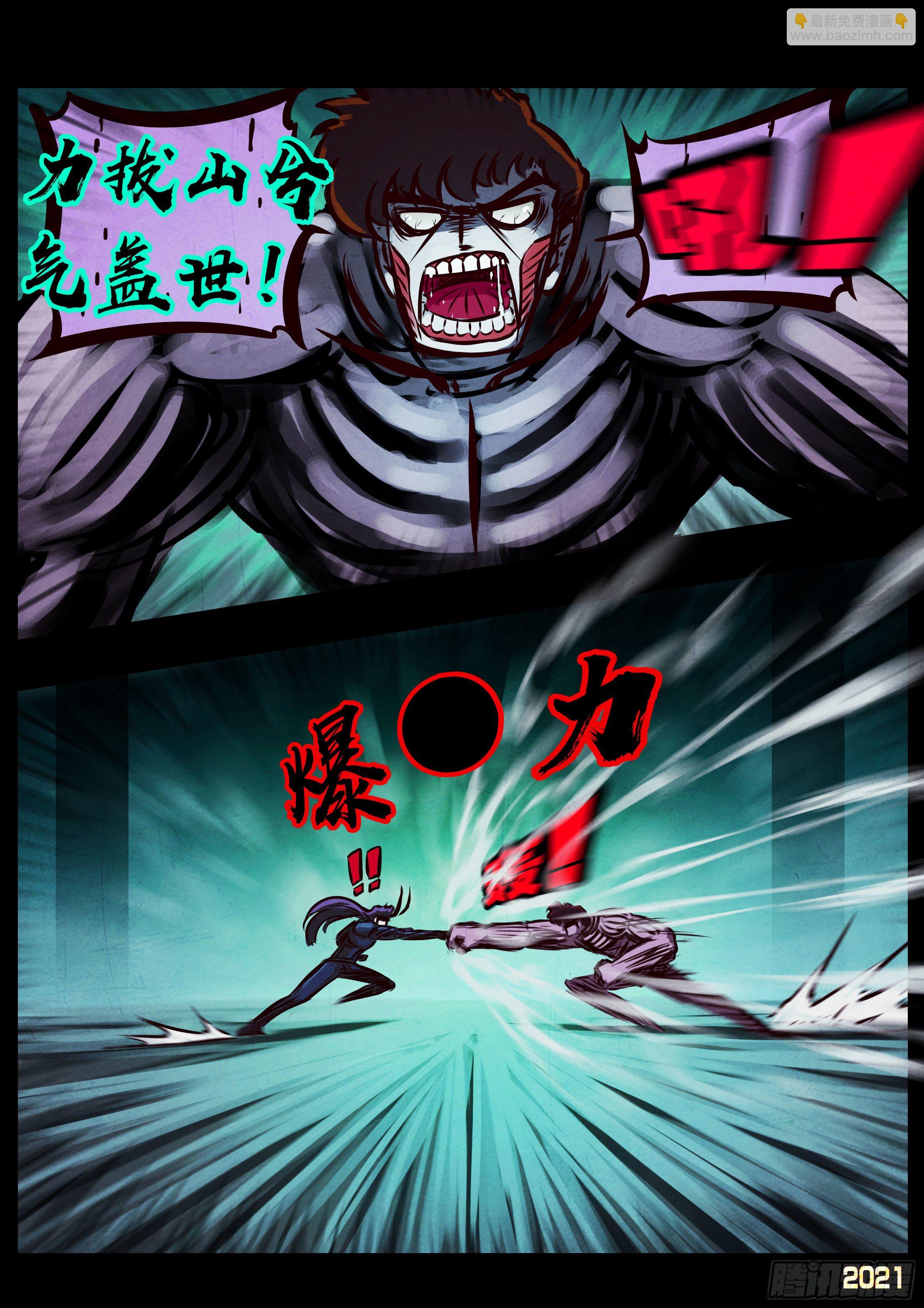 地球盡頭 - 第081集 - 2