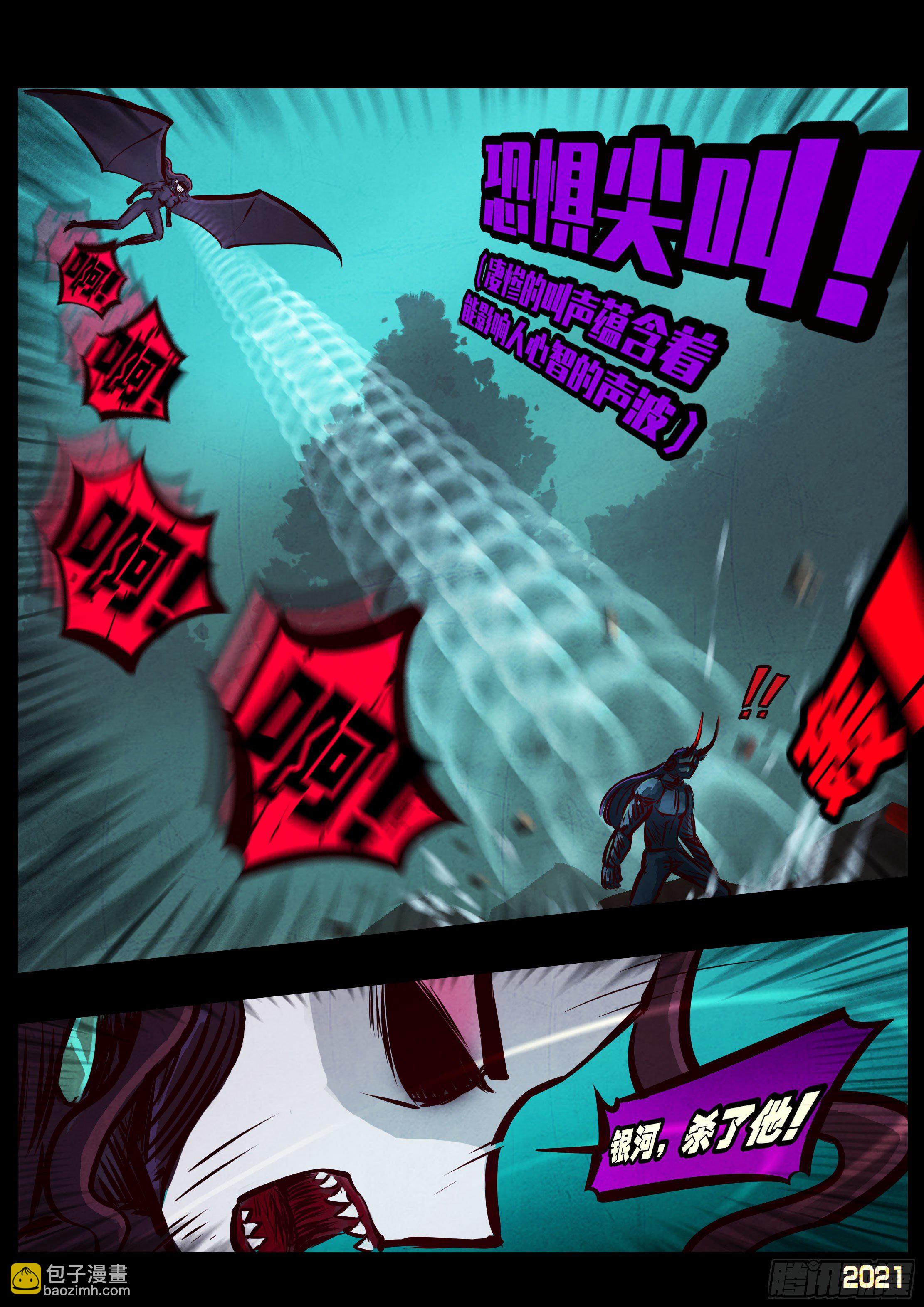 地球盡頭 - 第081集 - 1