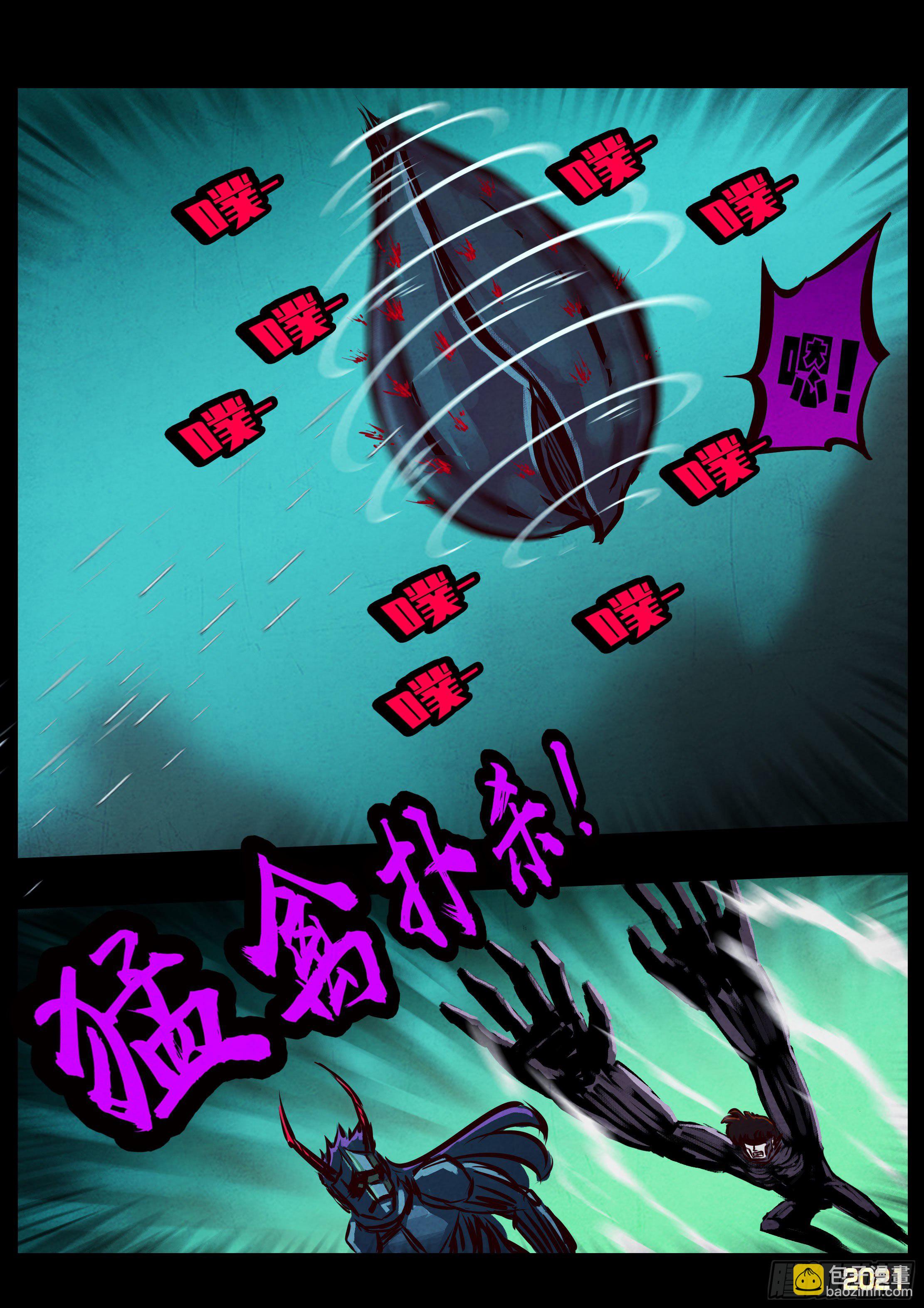 地球盡頭 - 第081集 - 4