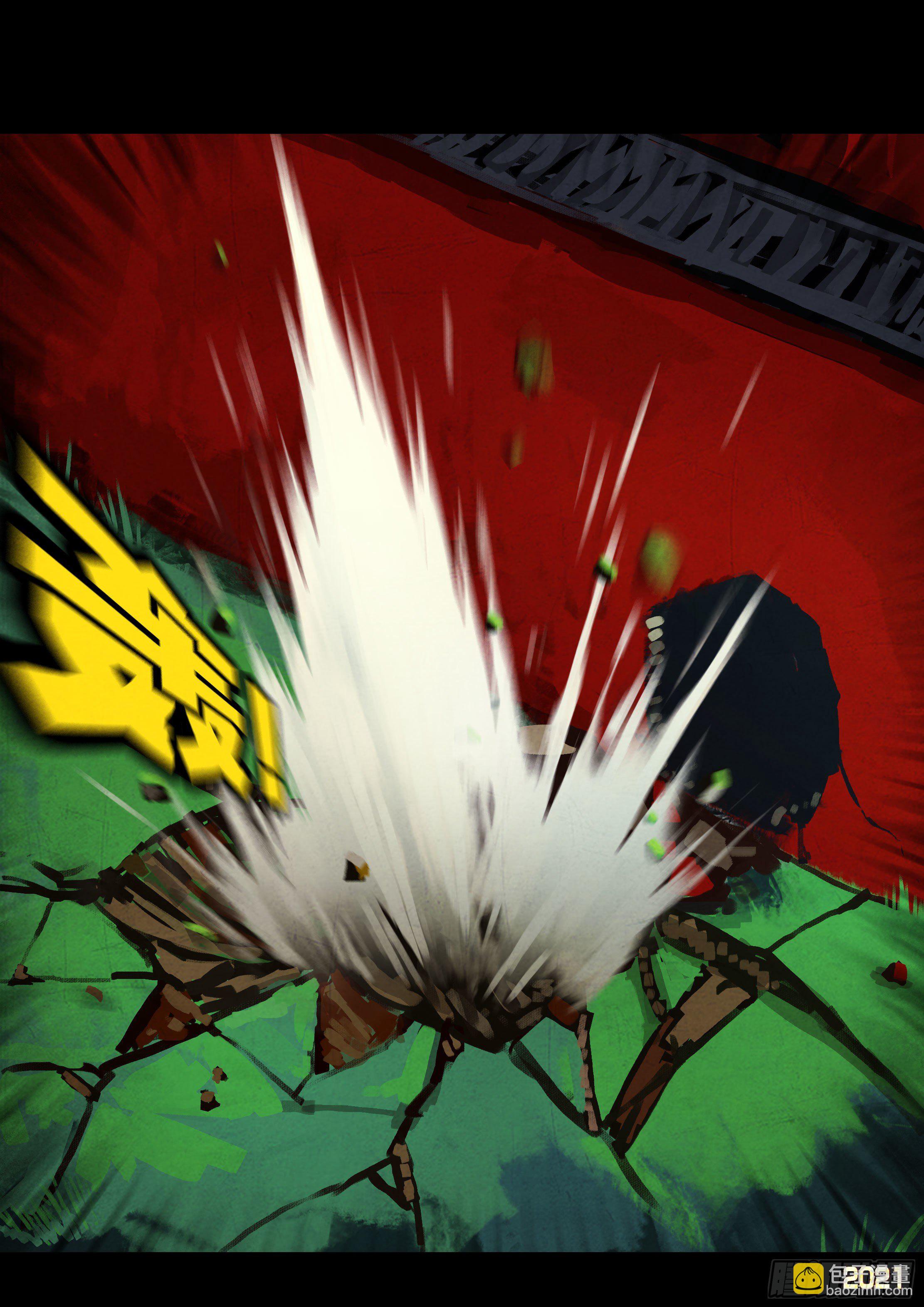 地球盡頭 - 第081集 - 1