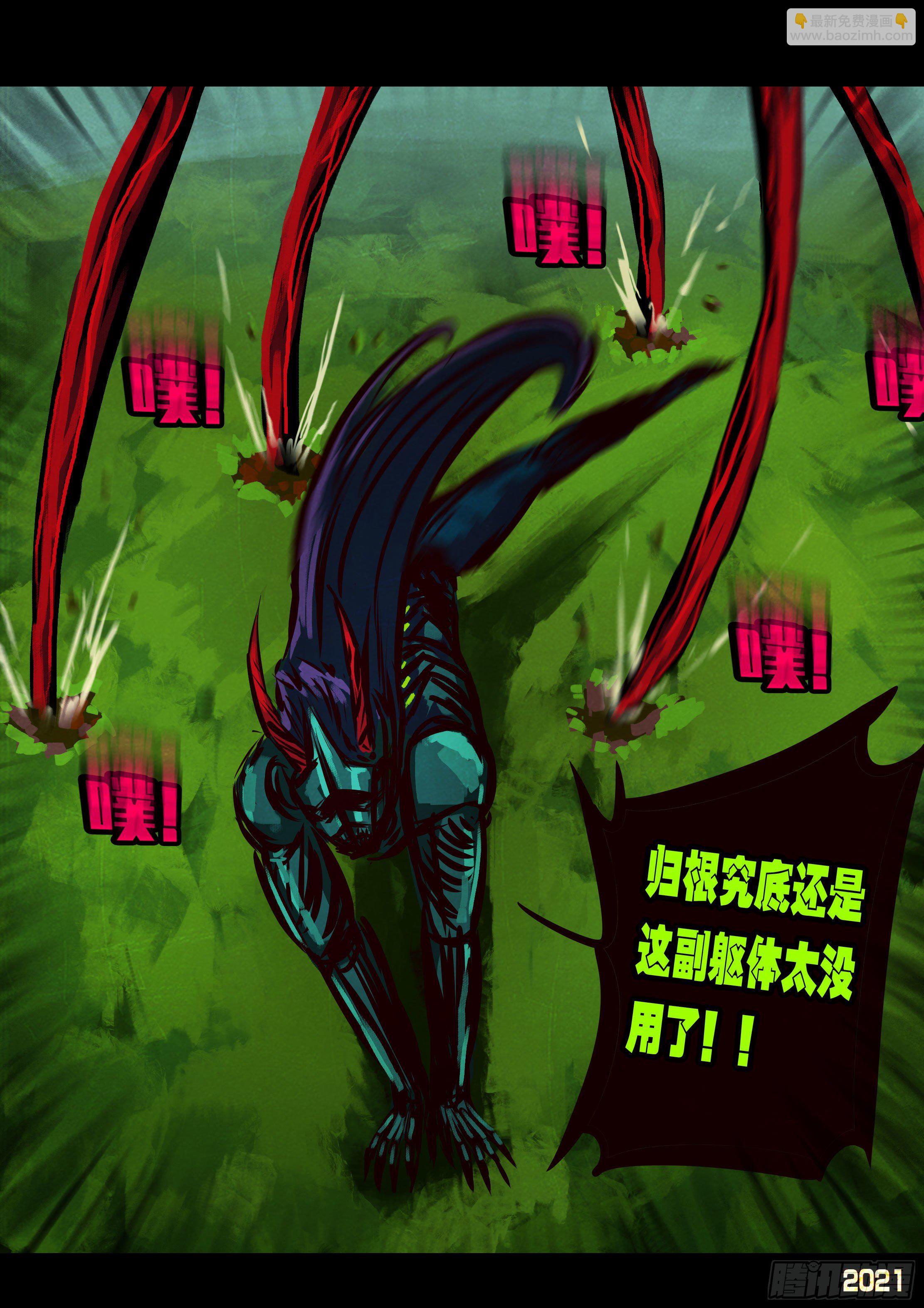 地球盡頭 - 第084集 - 1