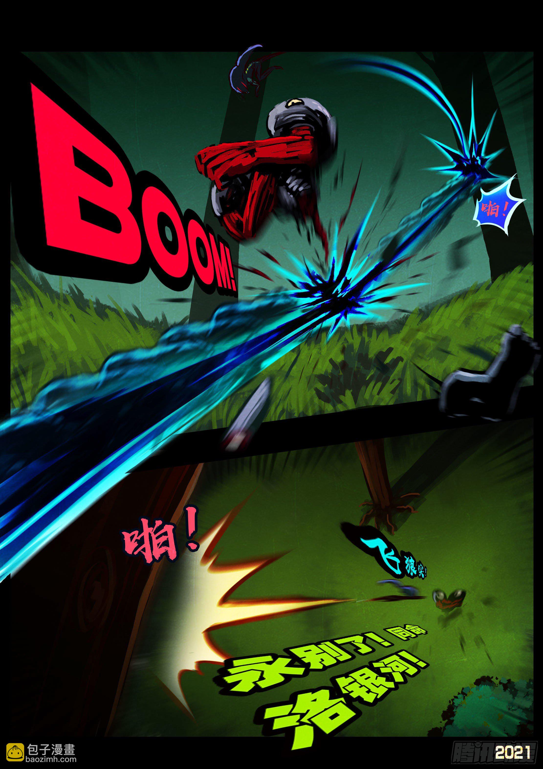 地球盡頭 - 第084集 - 2