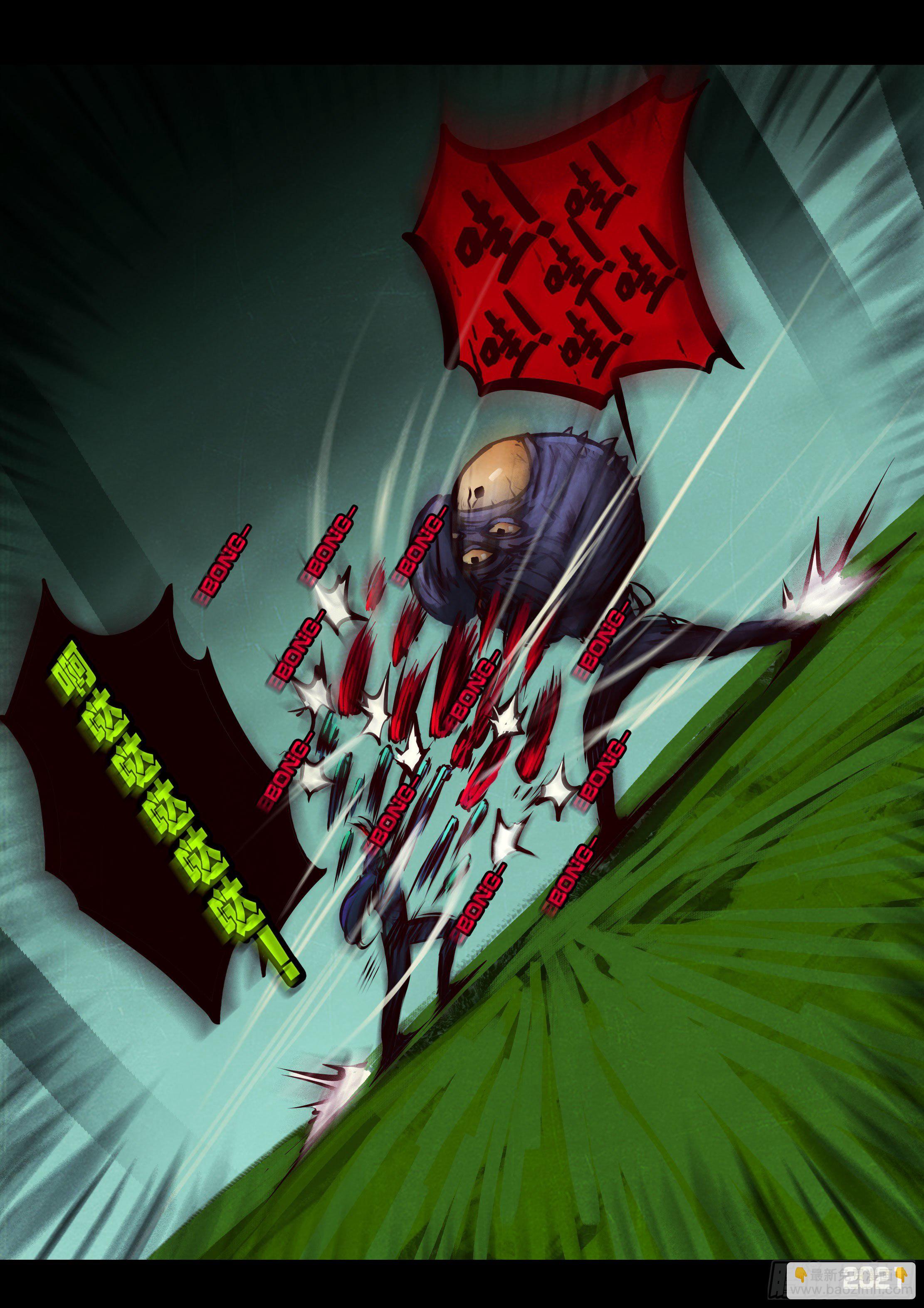 地球盡頭 - 第084集 - 5