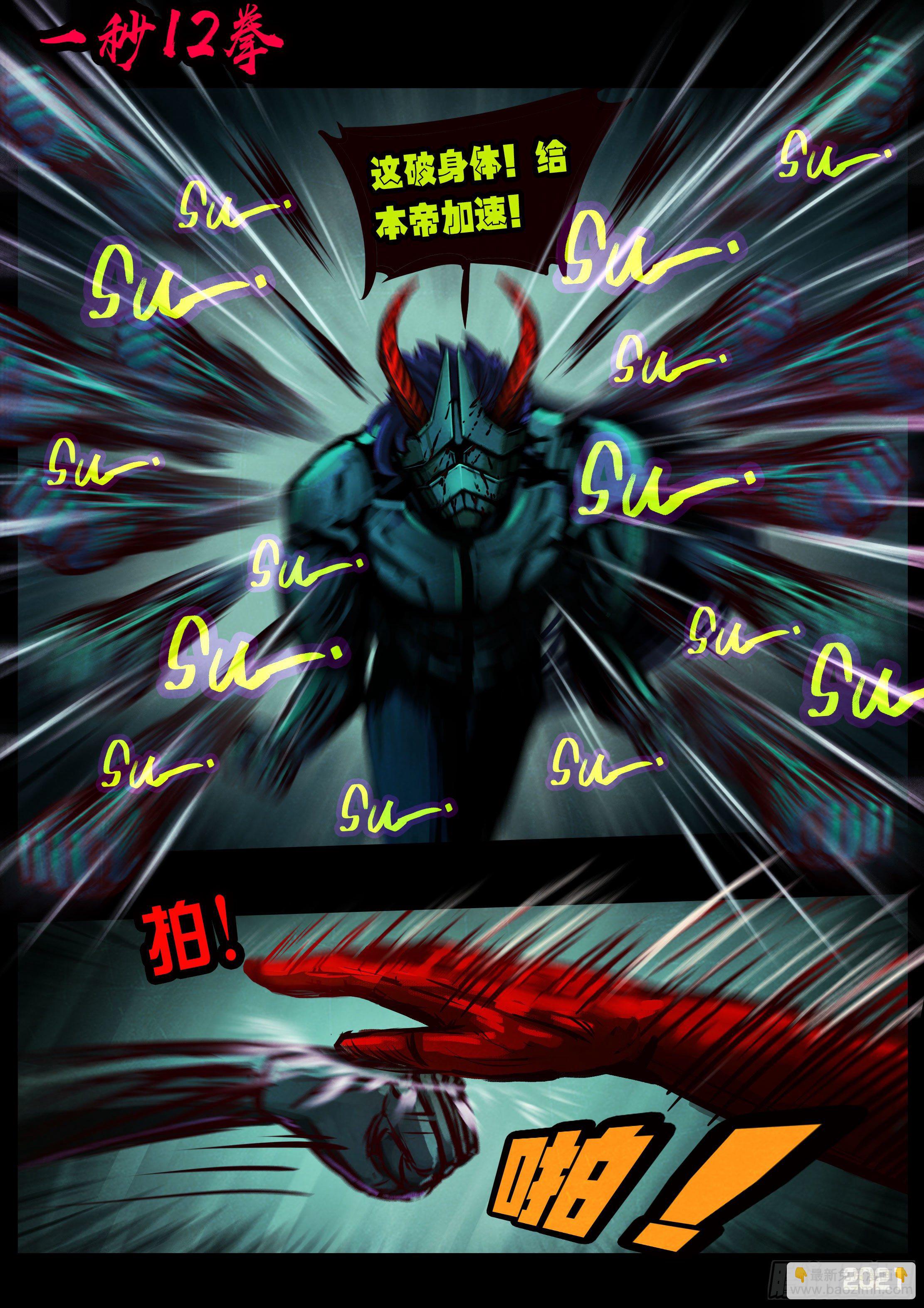 地球盡頭 - 第084集 - 1