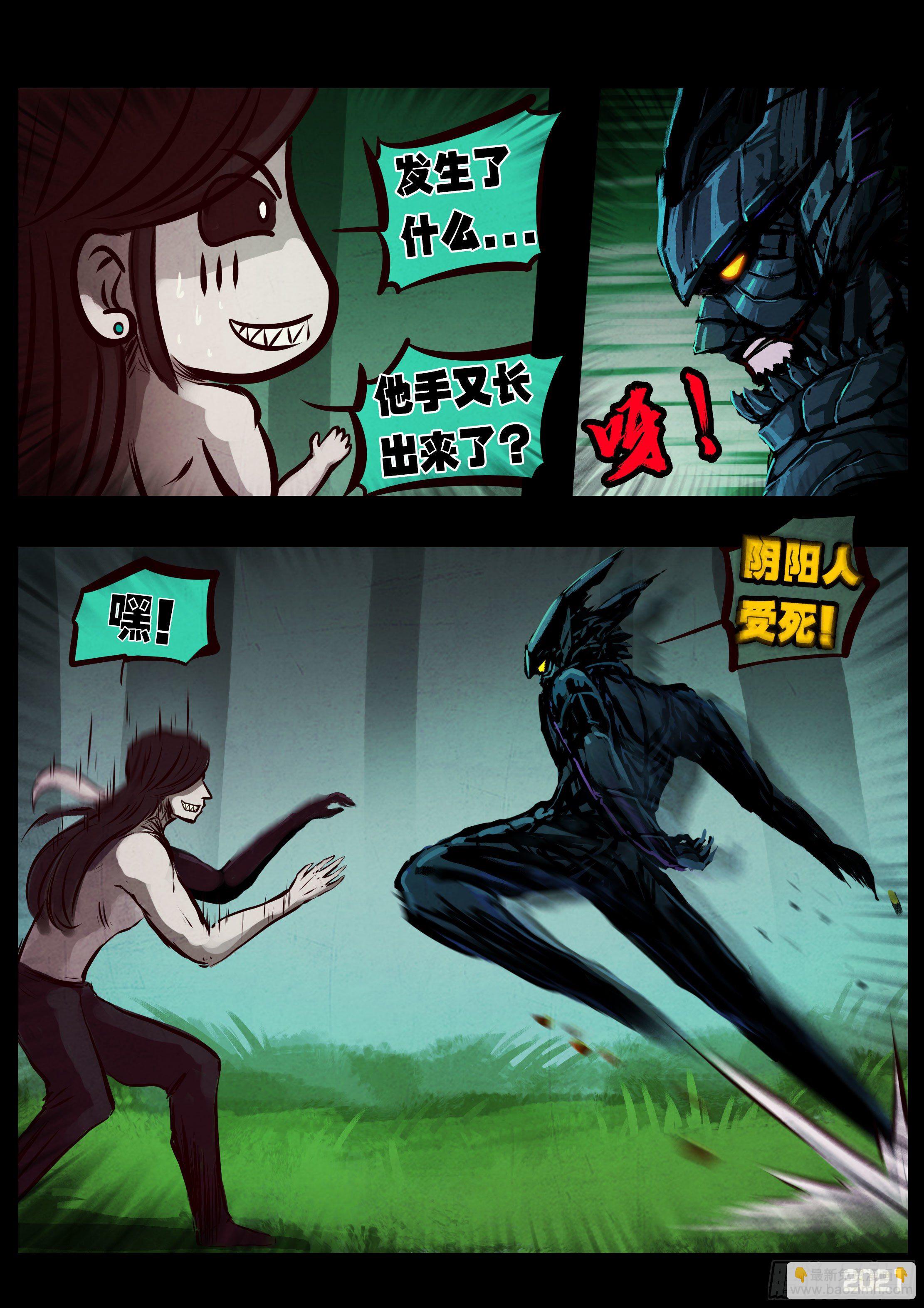 地球盡頭 - 第086集 - 2