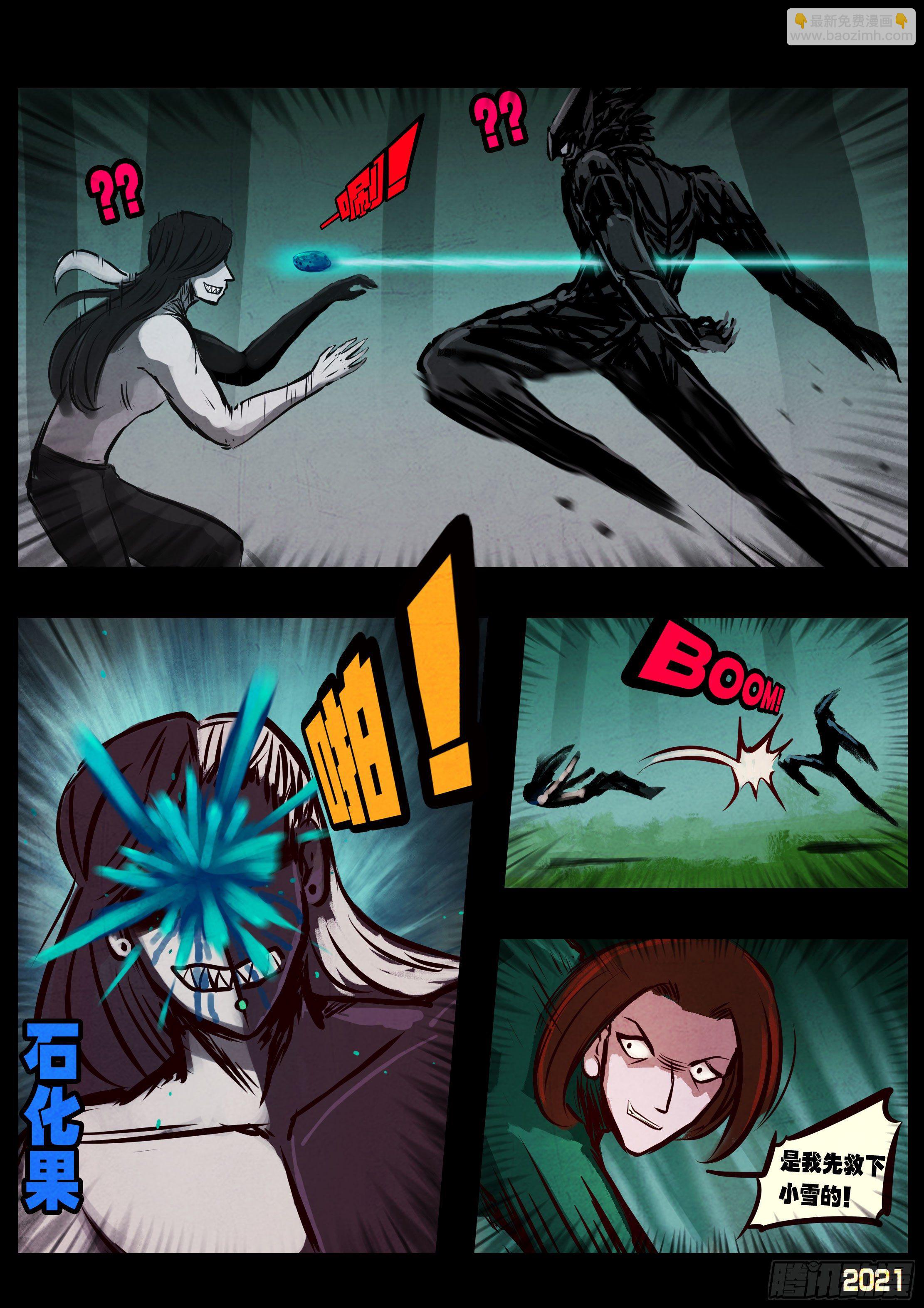 地球盡頭 - 第086集 - 3