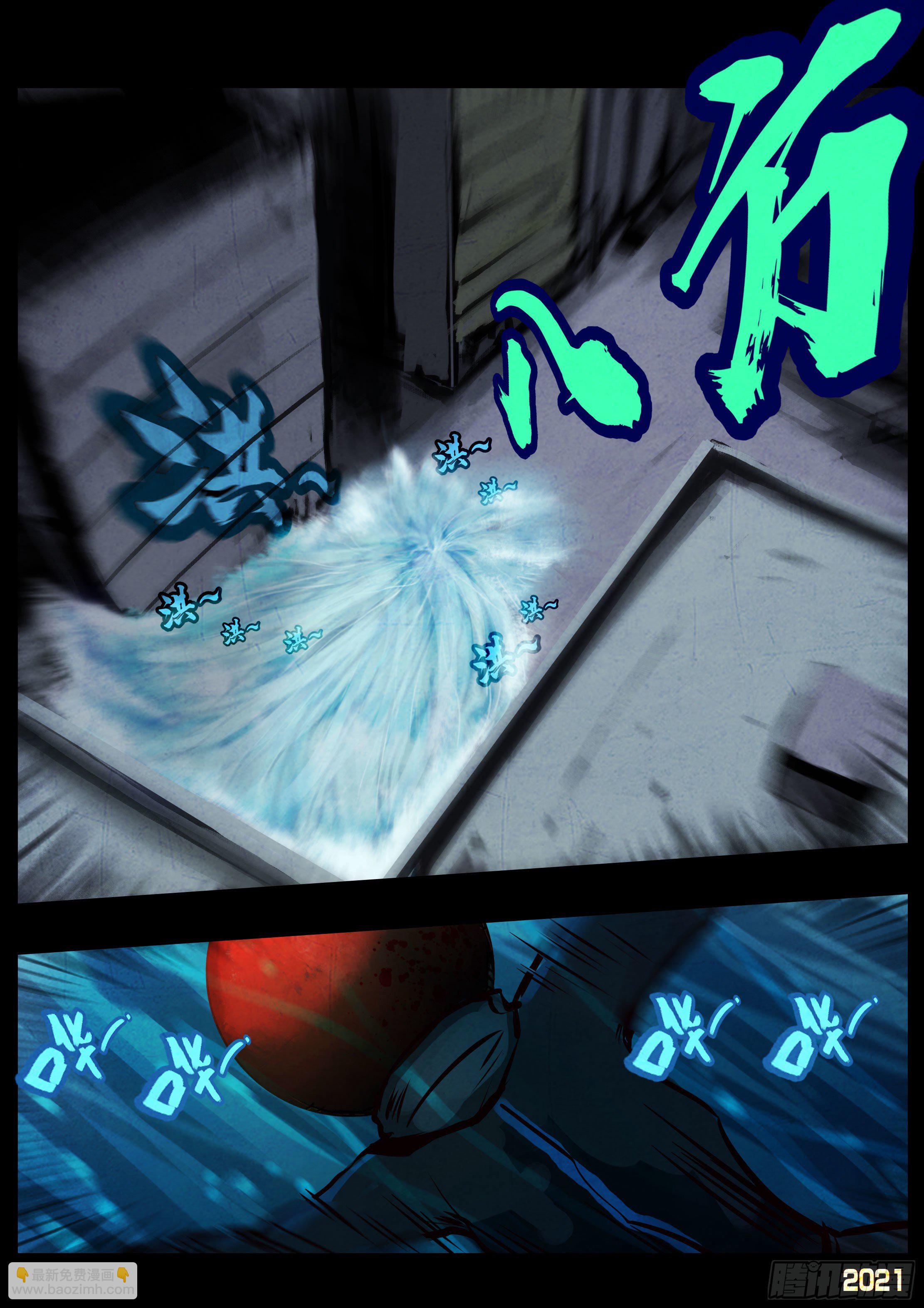 地球盡頭 - 第090集 - 3