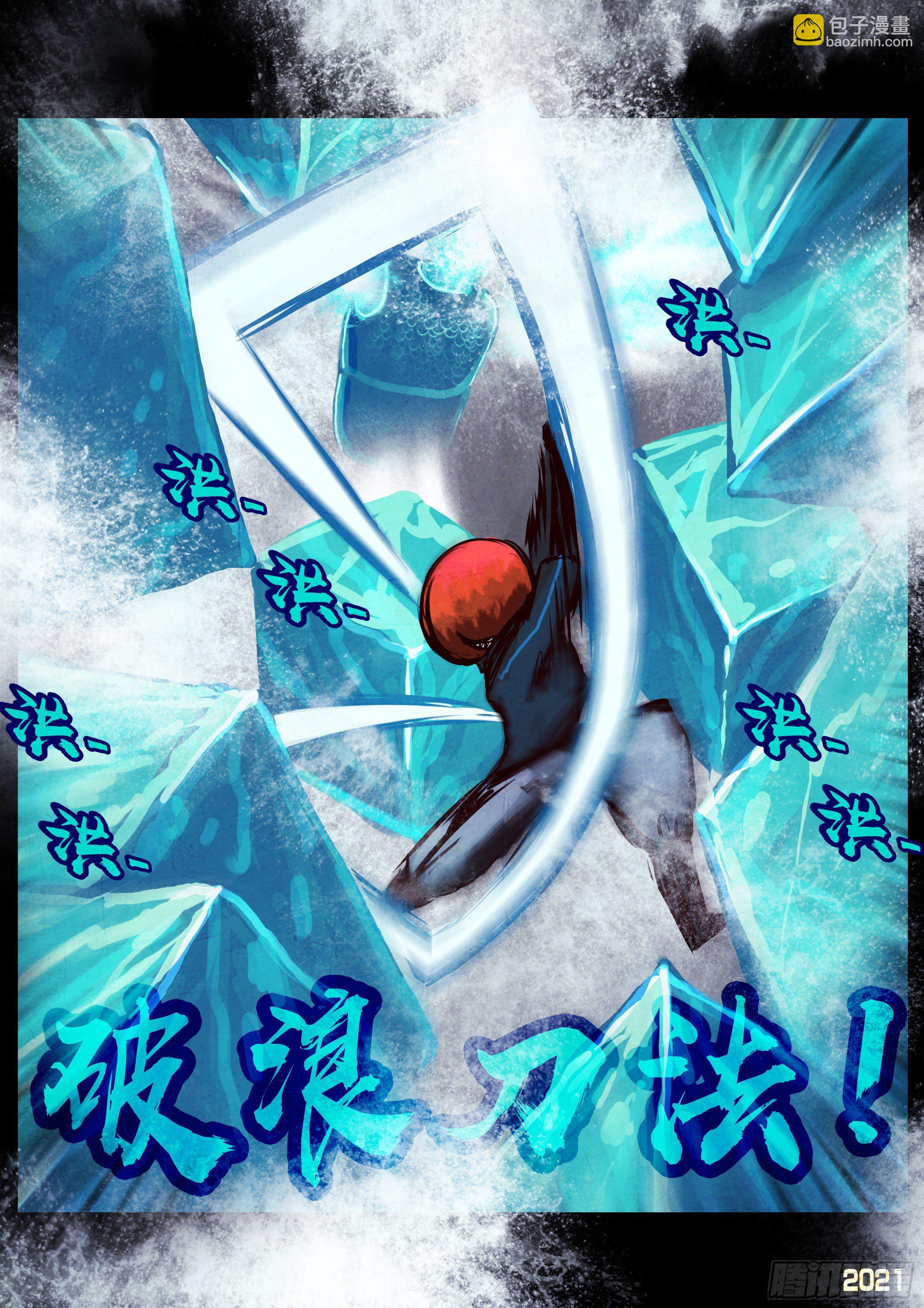 地球盡頭 - 第090集 - 2