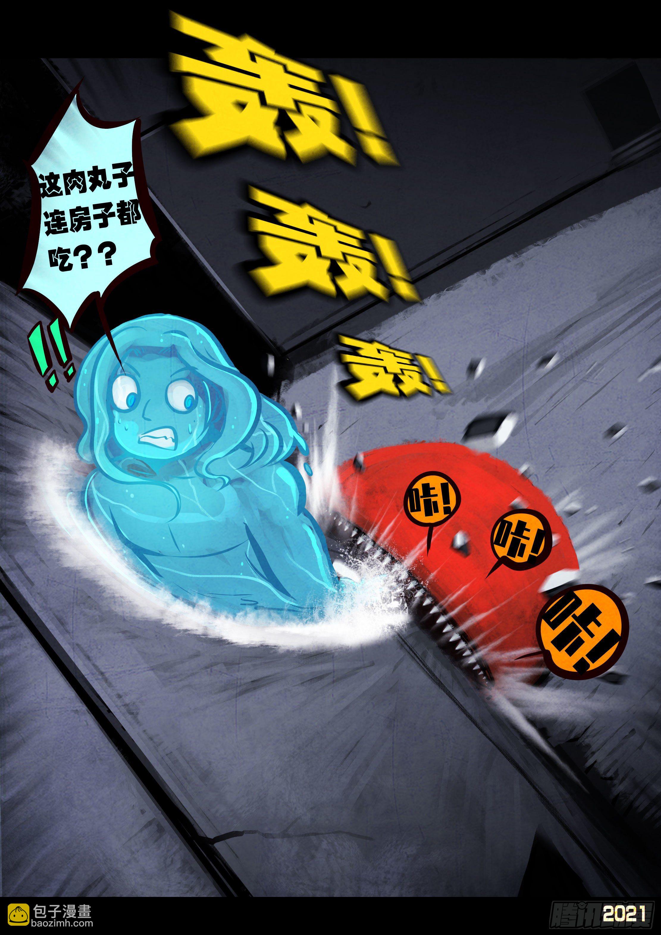 地球盡頭 - 第090集 - 1