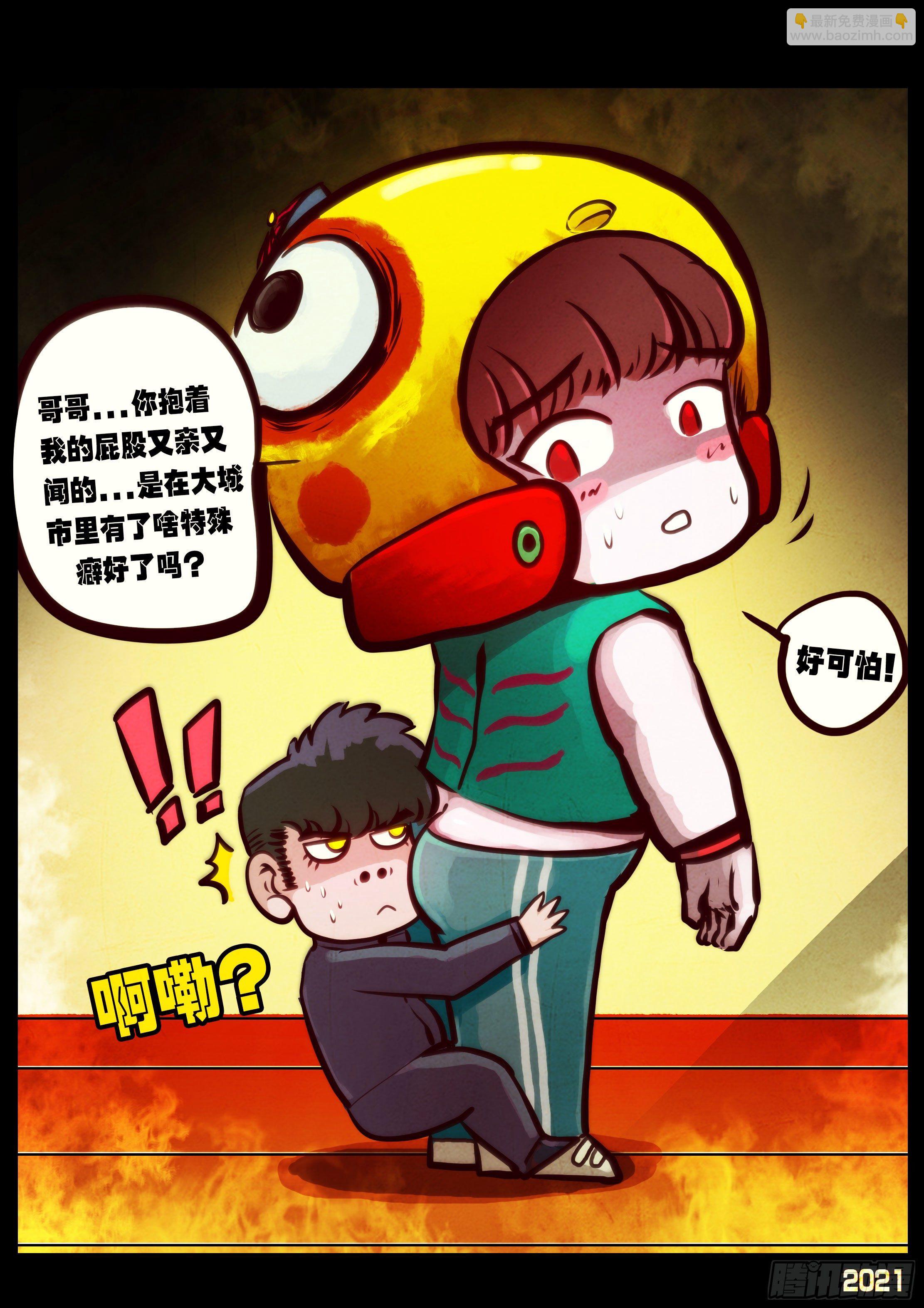 地球盡頭 - 第092集 - 2