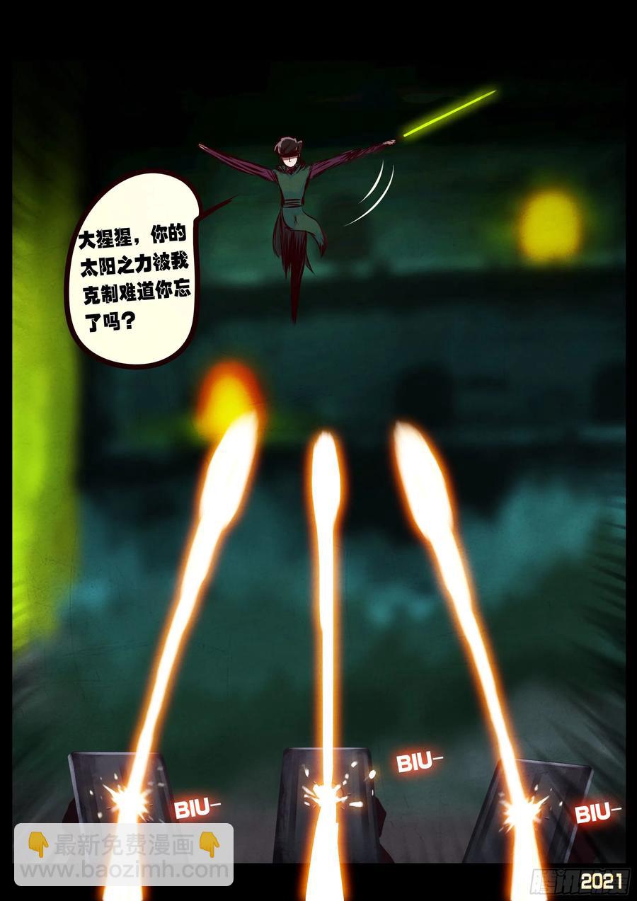 地球盡頭 - 第096集 - 4