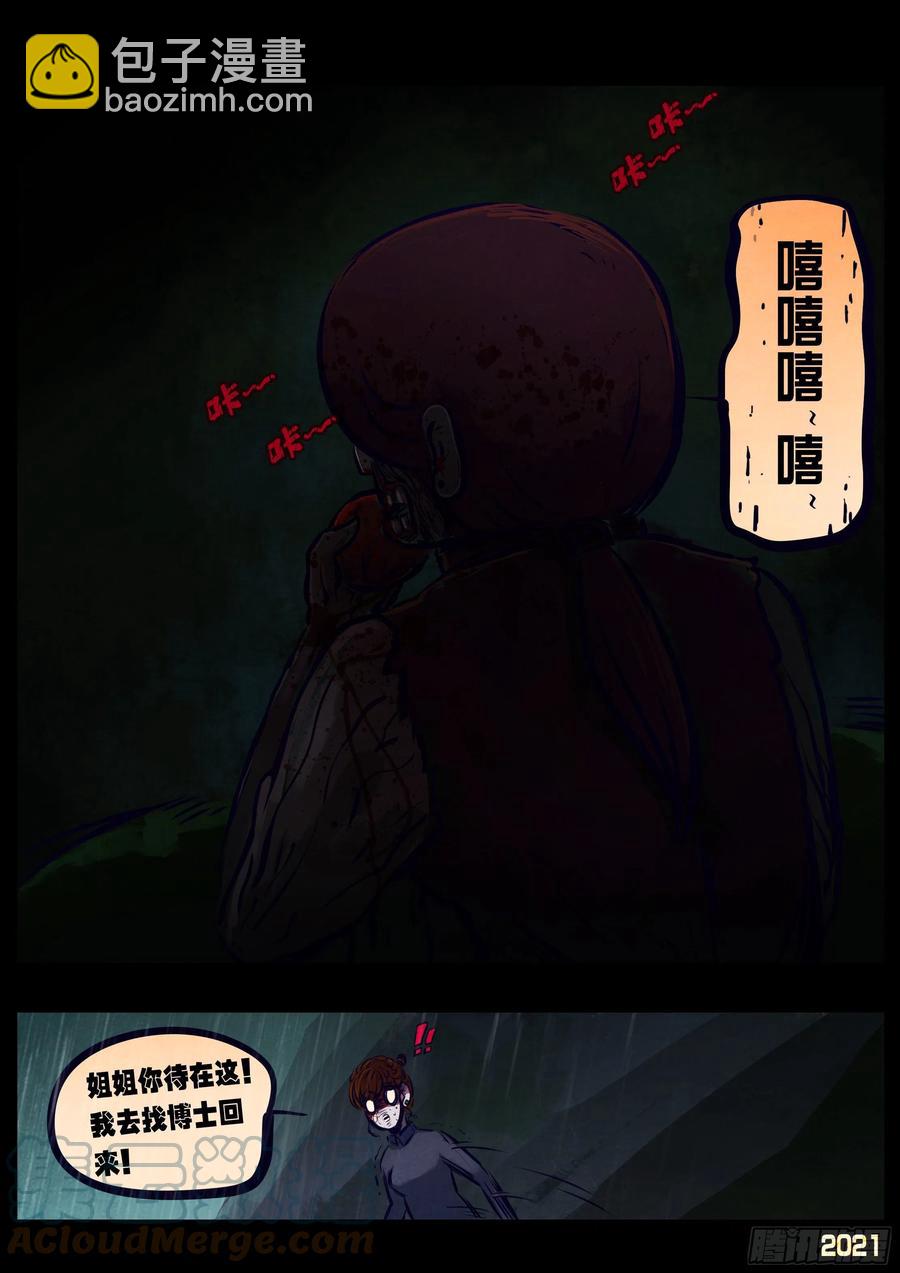 地球盡頭 - 第098集 - 1