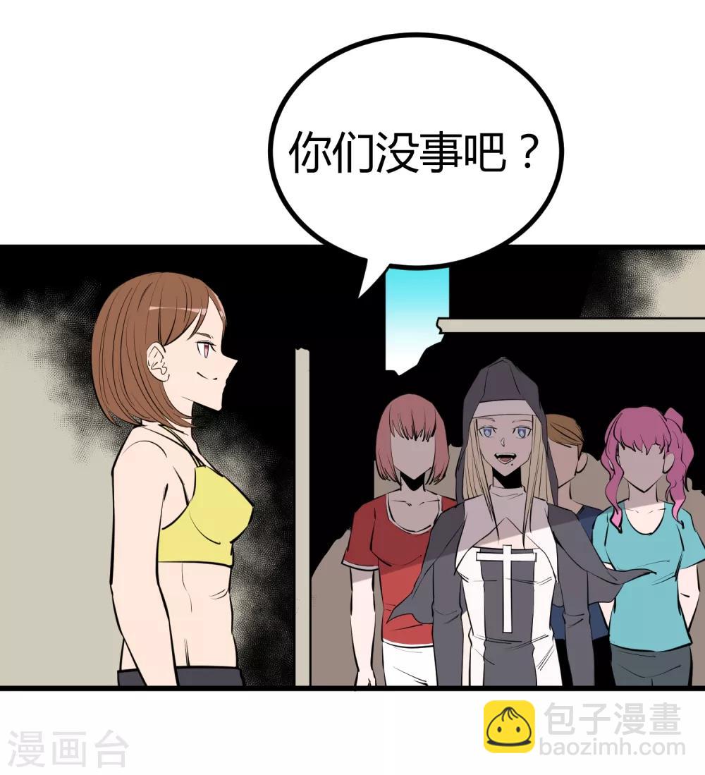 地球online - 第100話 - 4