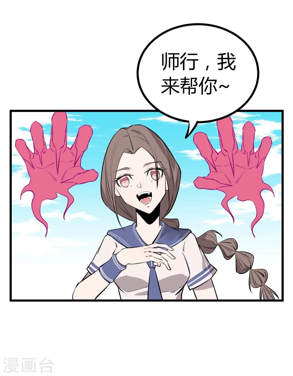 地球online - 第103話 - 4