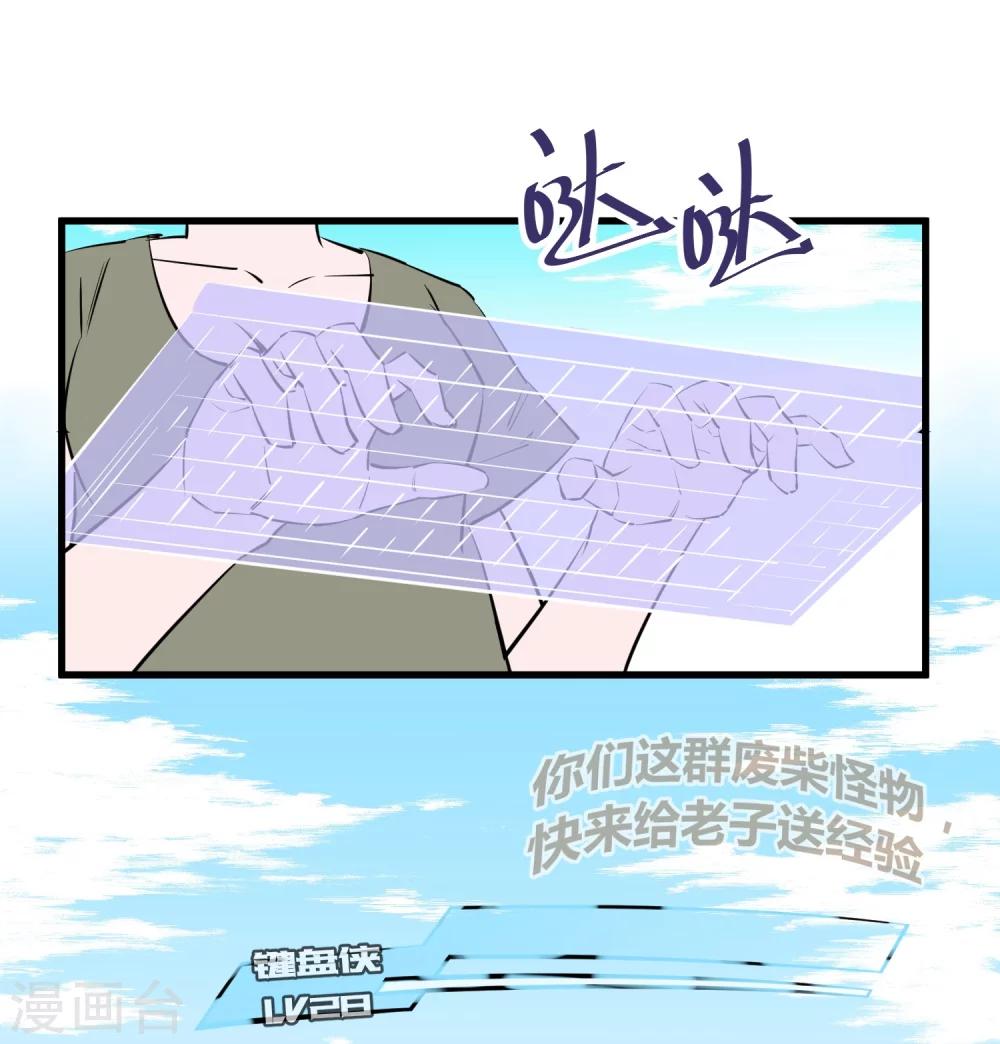 地球online - 第103話 - 4